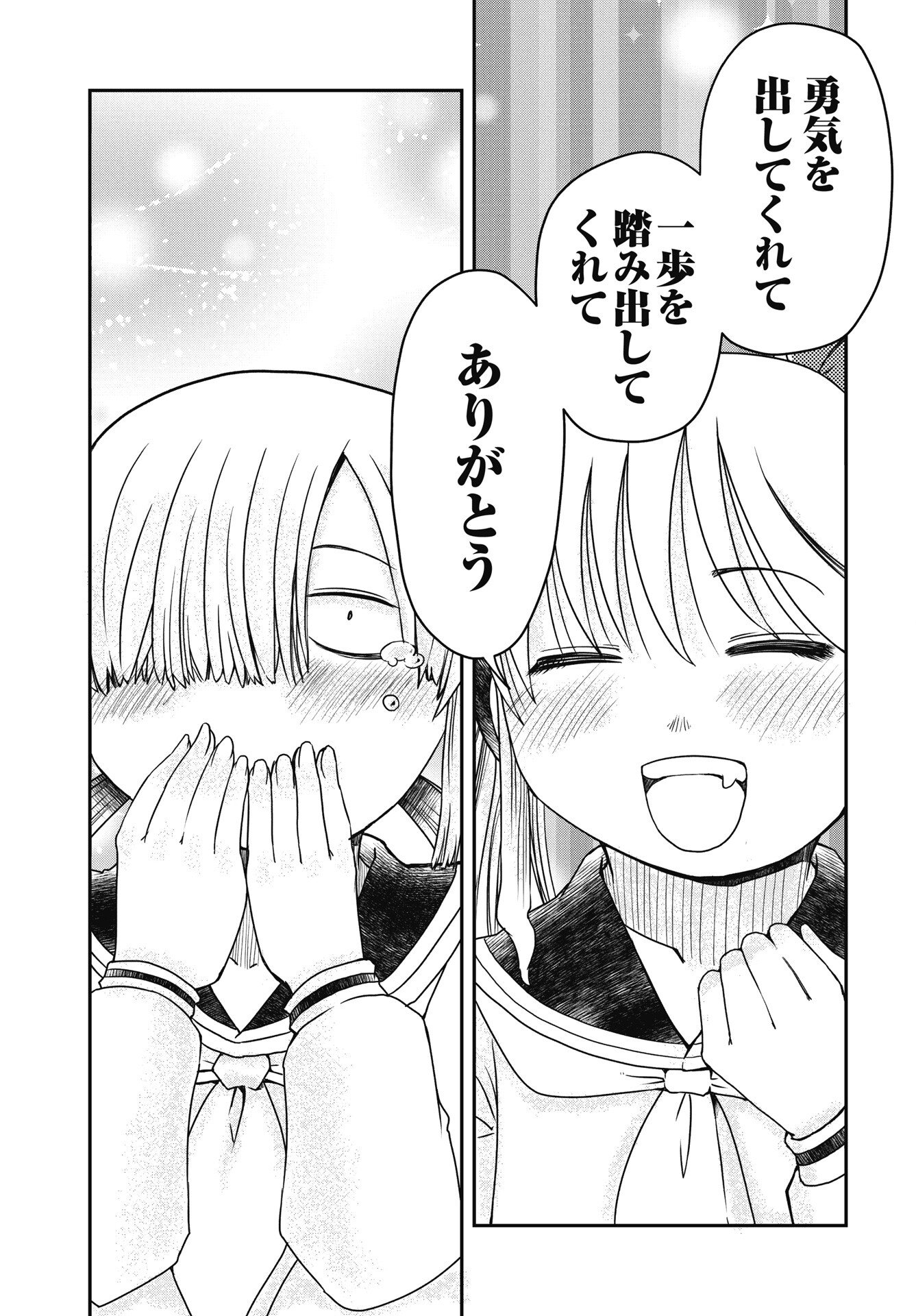 Himitsu no Kinpatsu Twintails Chapter 18 15ページ