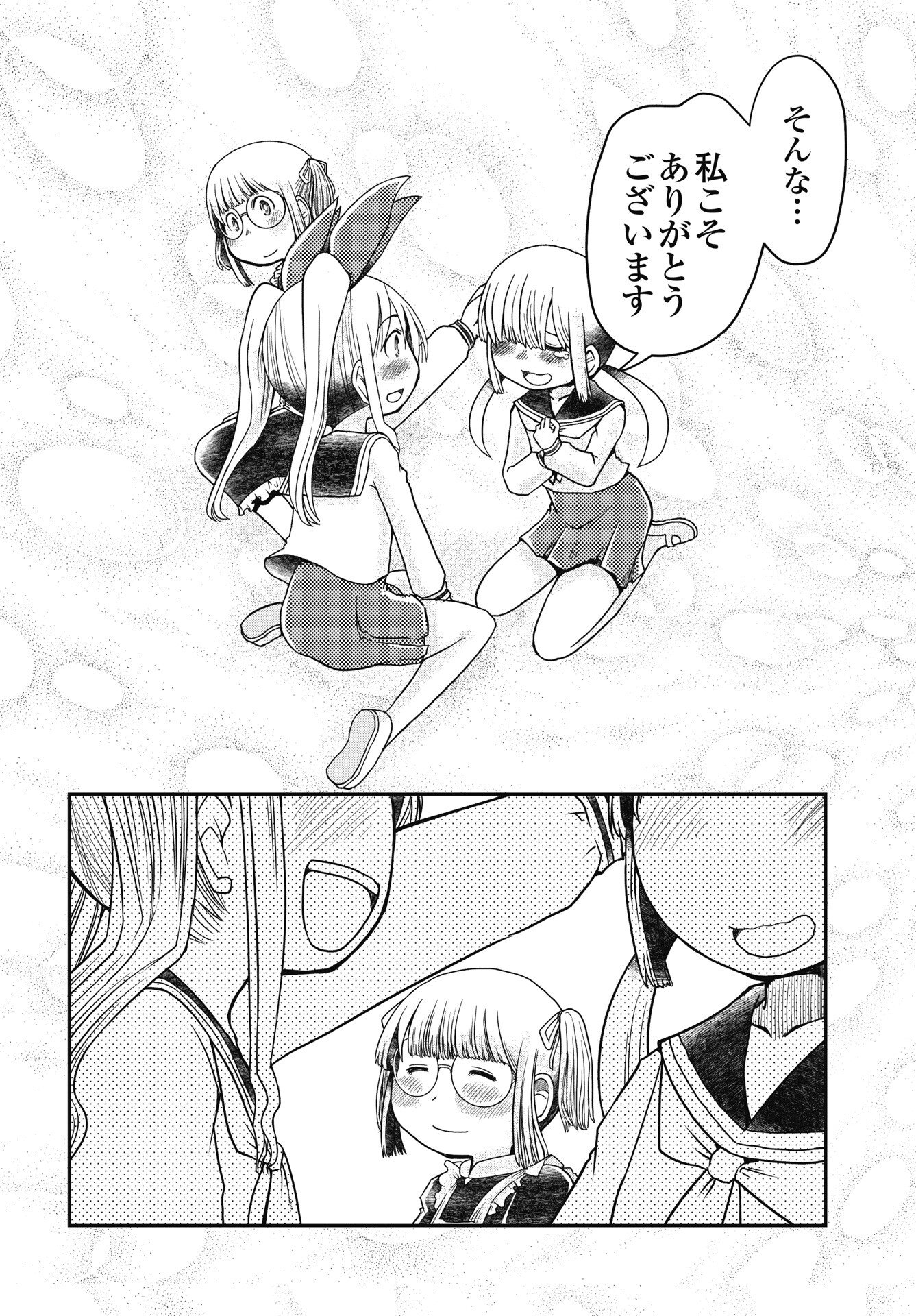 Himitsu no Kinpatsu Twintails Chapter 18 16ページ