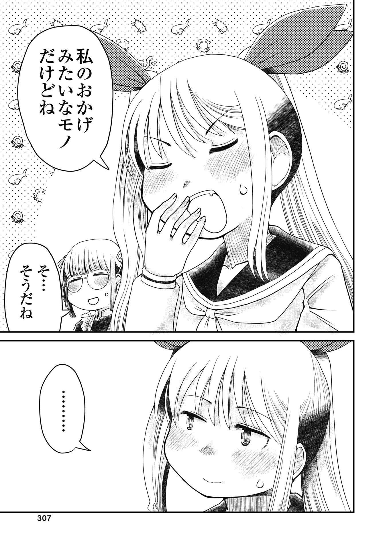 Himitsu no Kinpatsu Twintails Chapter 18 21ページ