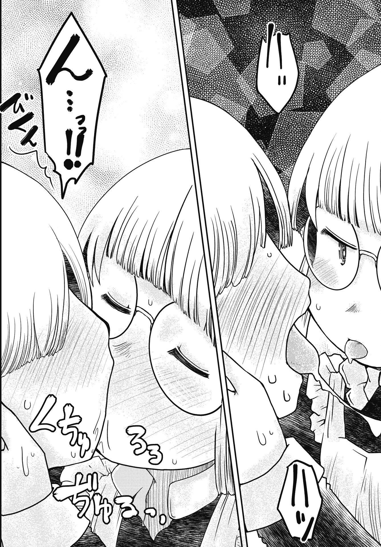 Himitsu no Kinpatsu Twintails Chapter 18 4ページ