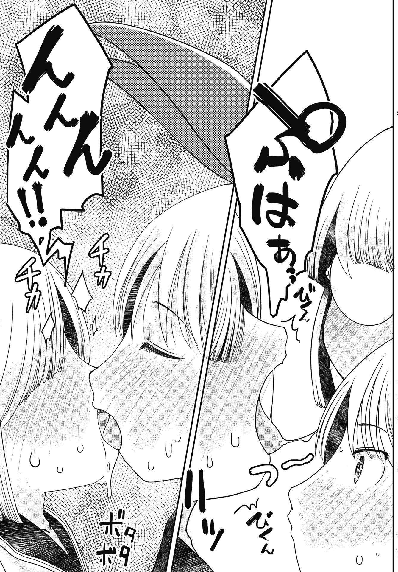 Himitsu no Kinpatsu Twintails Chapter 18 5ページ