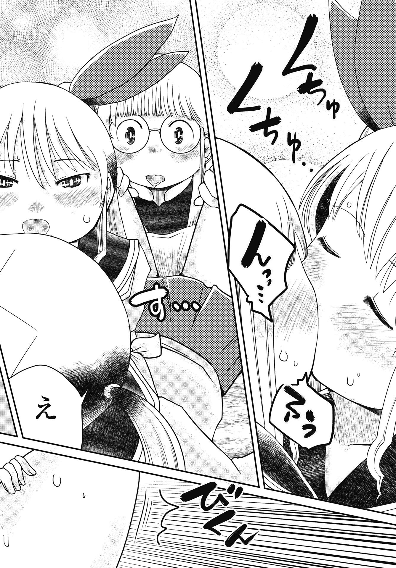 Himitsu no Kinpatsu Twintails Chapter 18 6ページ