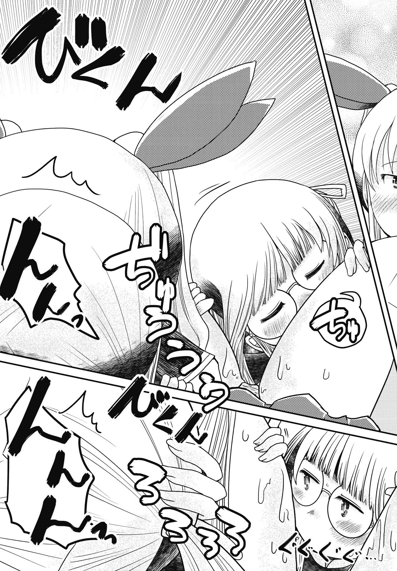 Himitsu no Kinpatsu Twintails Chapter 18 7ページ