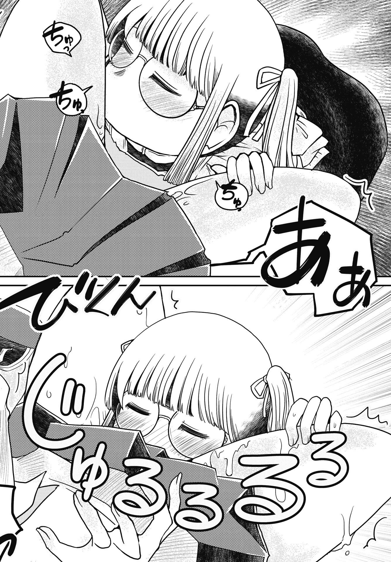 Himitsu no Kinpatsu Twintails Chapter 18 8ページ