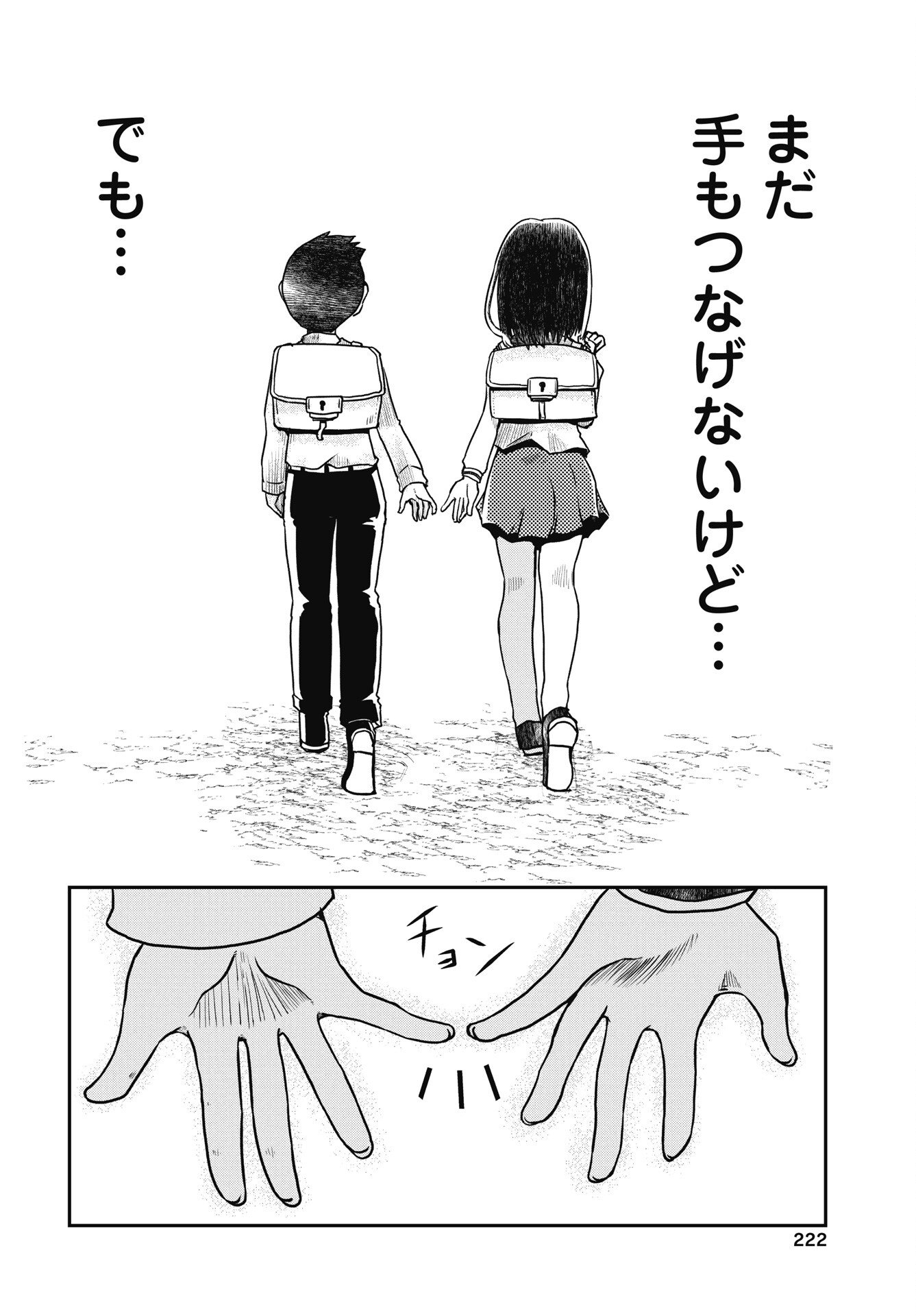 Himitsu no Kinpatsu Twintails Chapter 19 12ページ