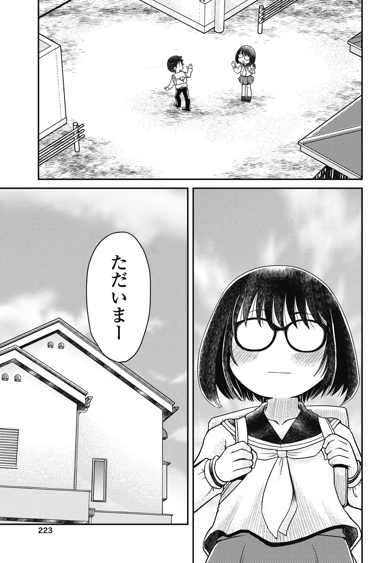 Himitsu no Kinpatsu Twintails Chapter 19 13ページ