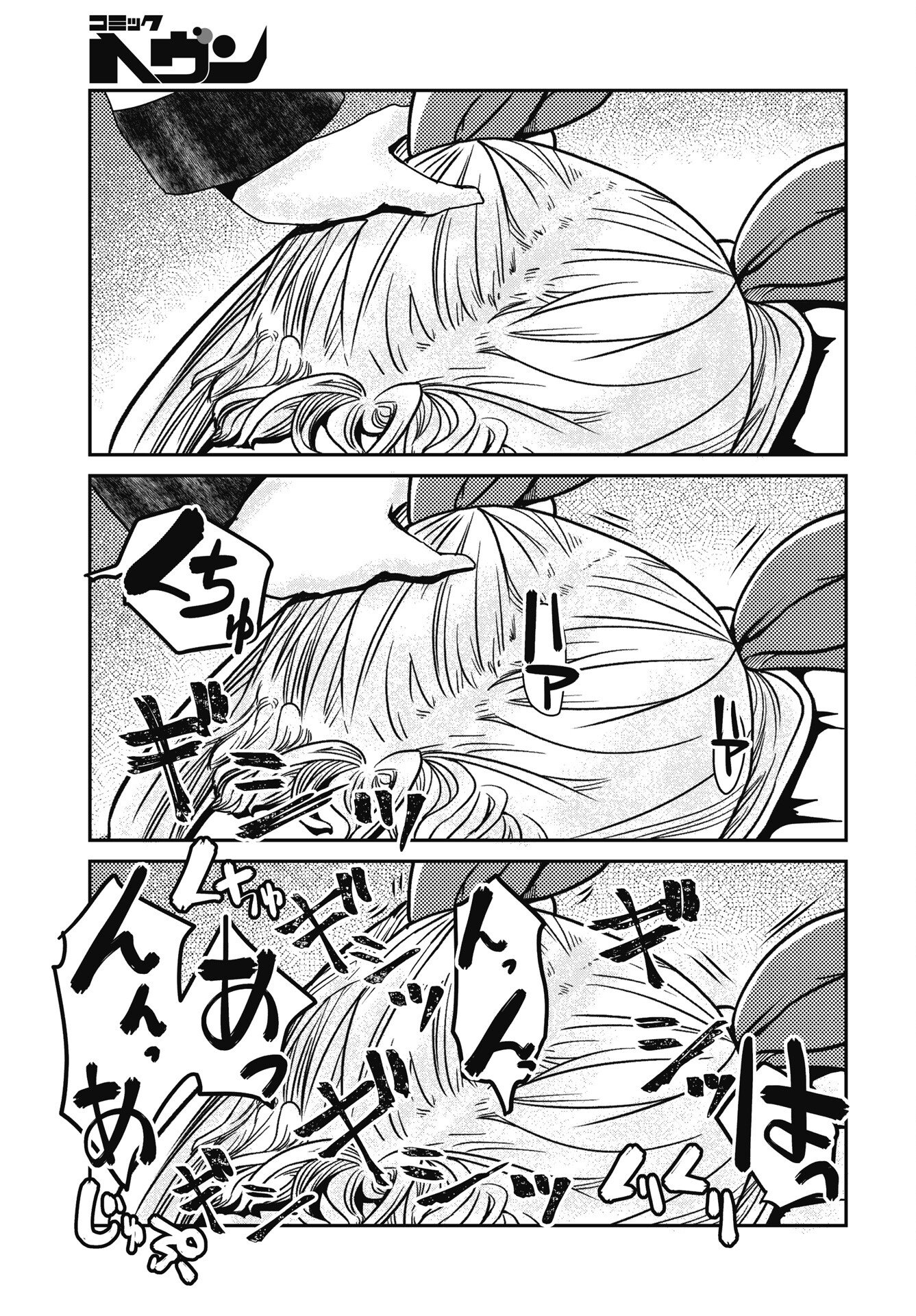 Himitsu no Kinpatsu Twintails Chapter 19 15ページ