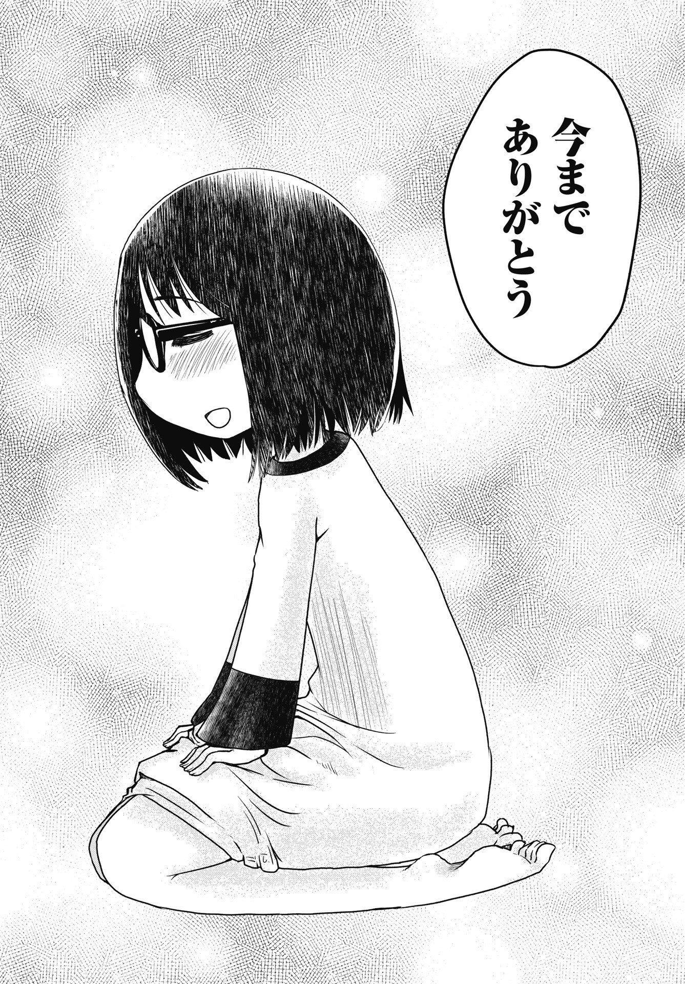 Himitsu no Kinpatsu Twintails Chapter 19 20ページ