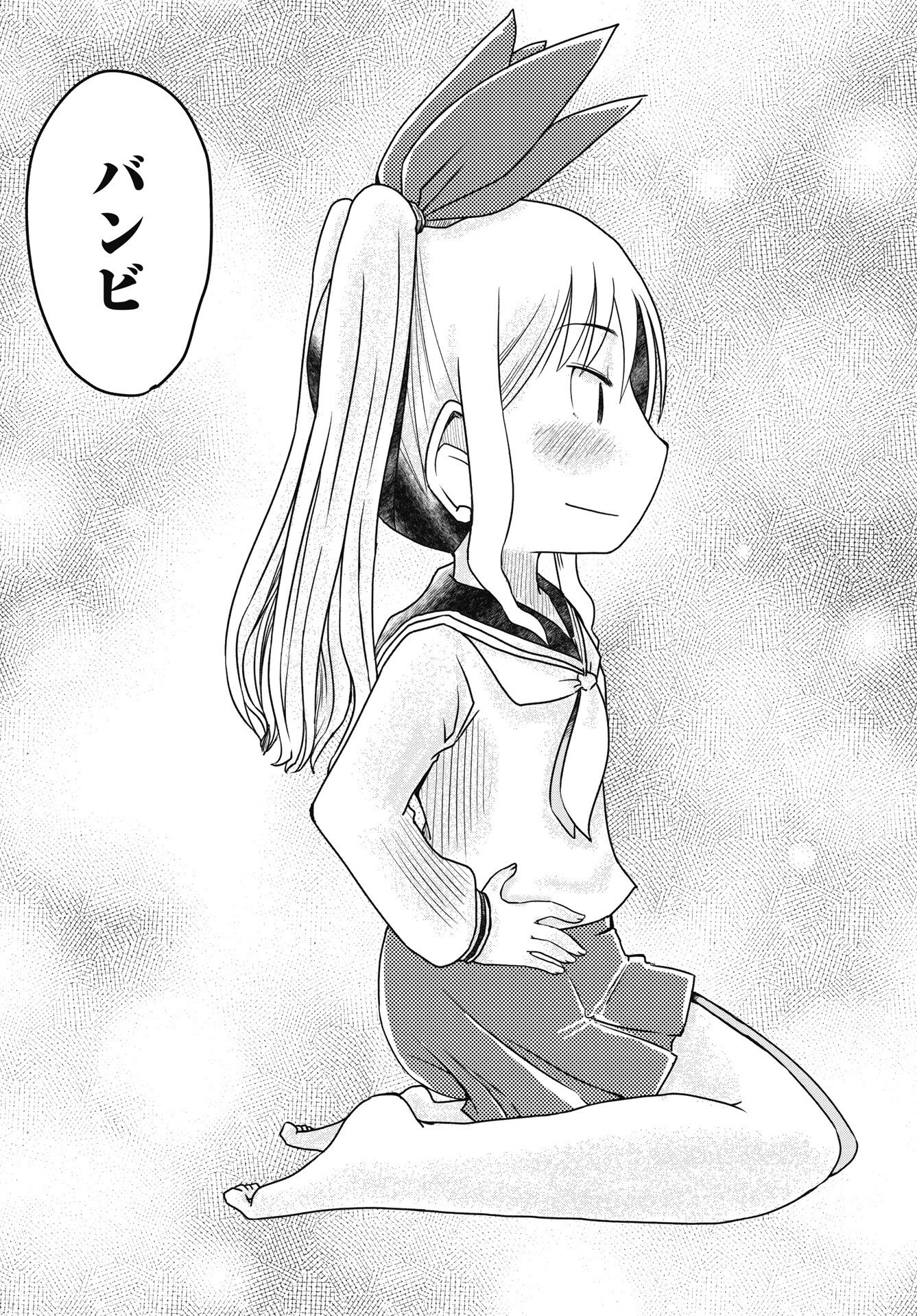 Himitsu no Kinpatsu Twintails Chapter 19 21ページ