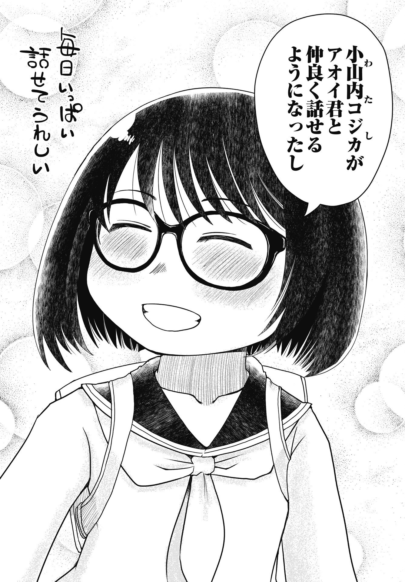 Himitsu no Kinpatsu Twintails Chapter 19 10ページ