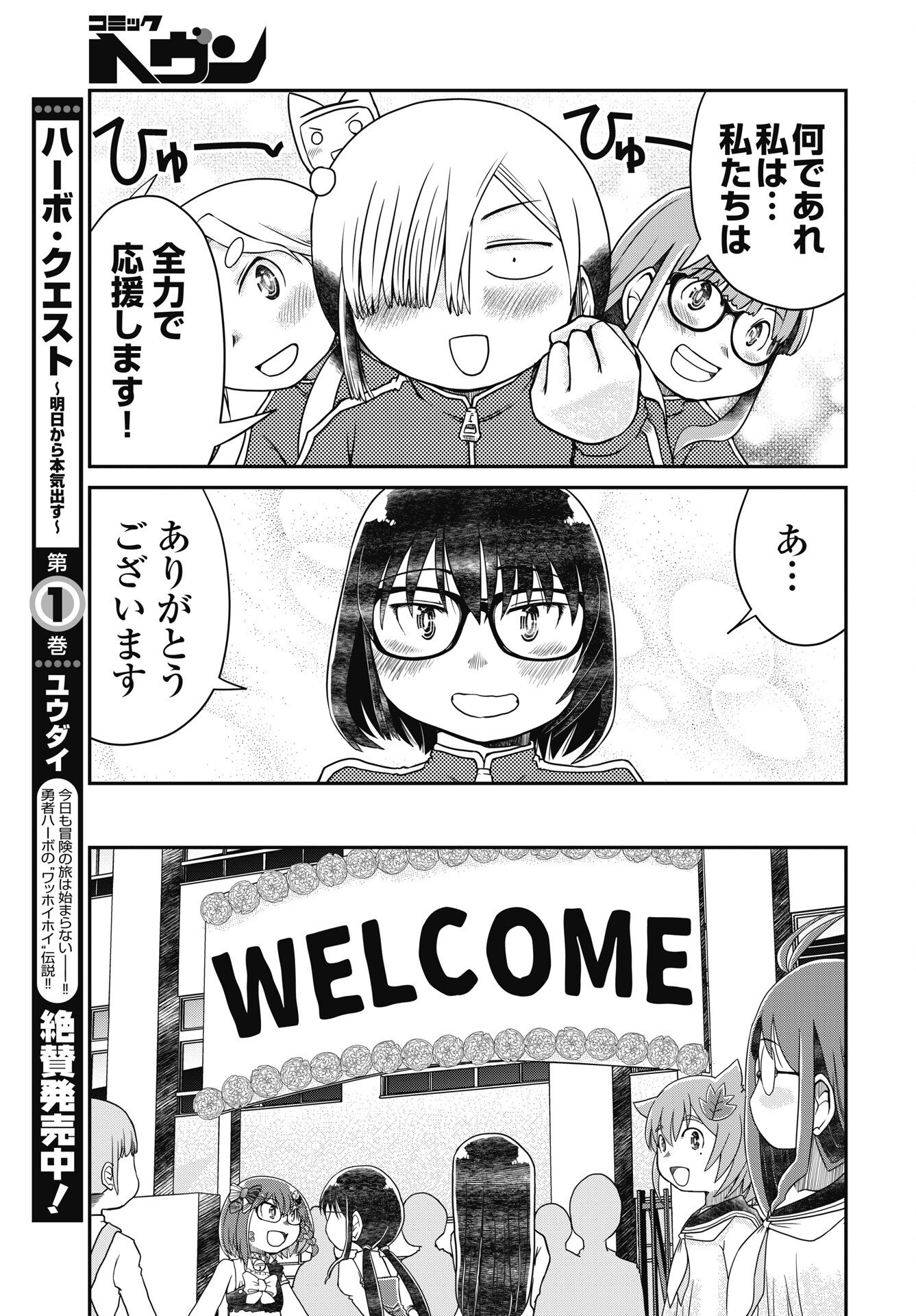 Himitsu no Kinpatsu Twintails Chapter 20 15ページ