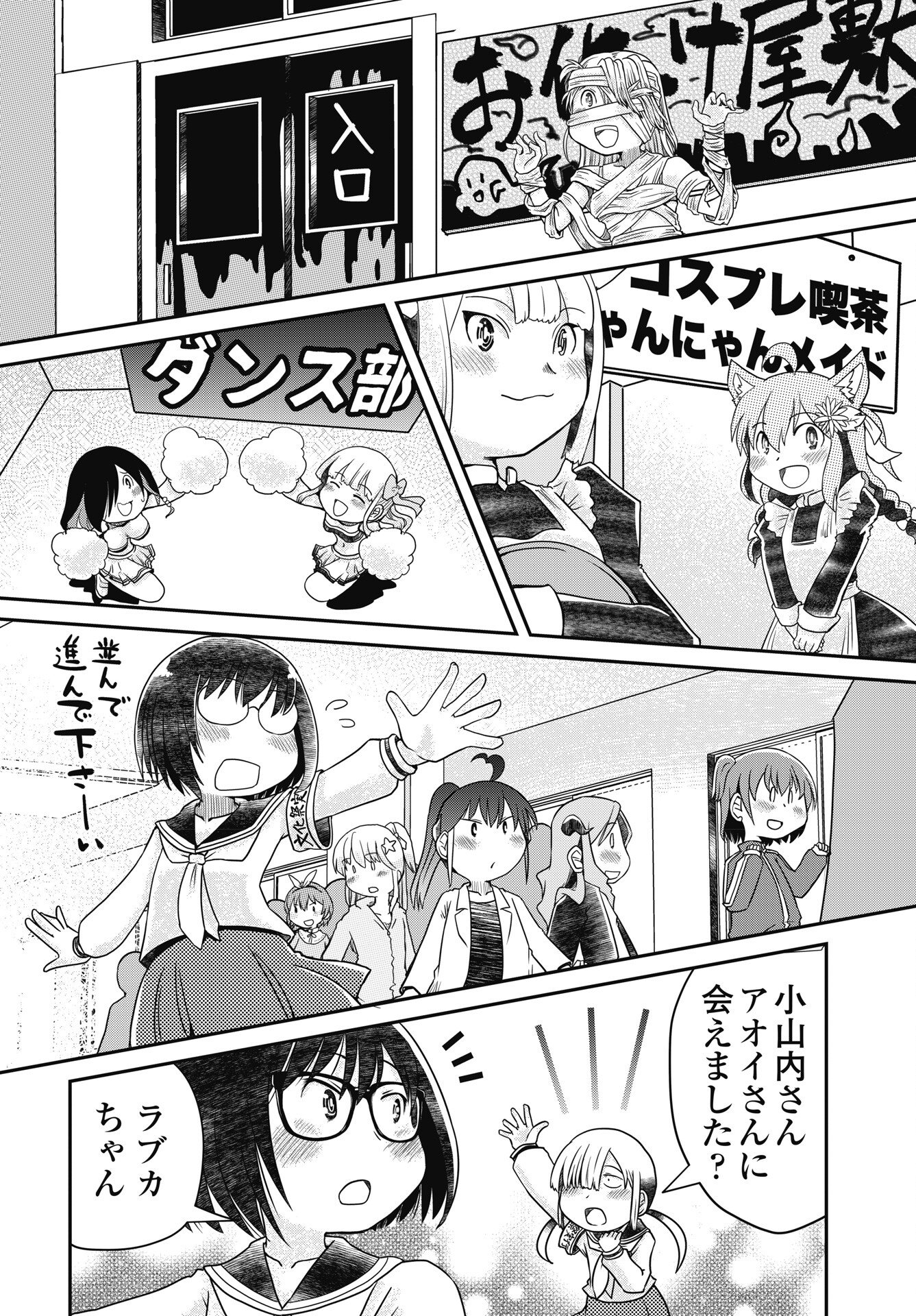 Himitsu no Kinpatsu Twintails Chapter 20 16ページ