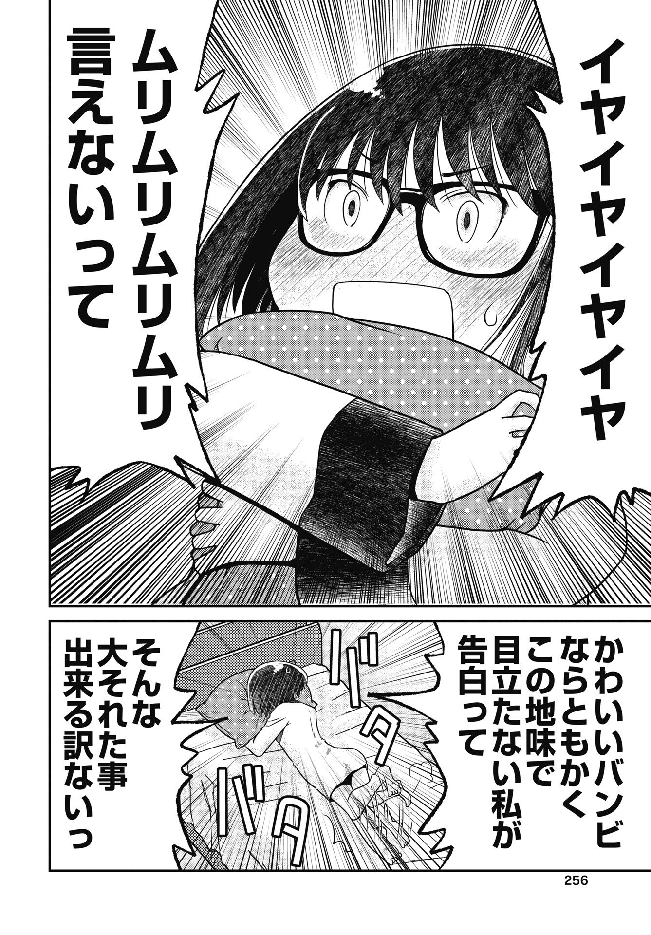Himitsu no Kinpatsu Twintails Chapter 20 4ページ