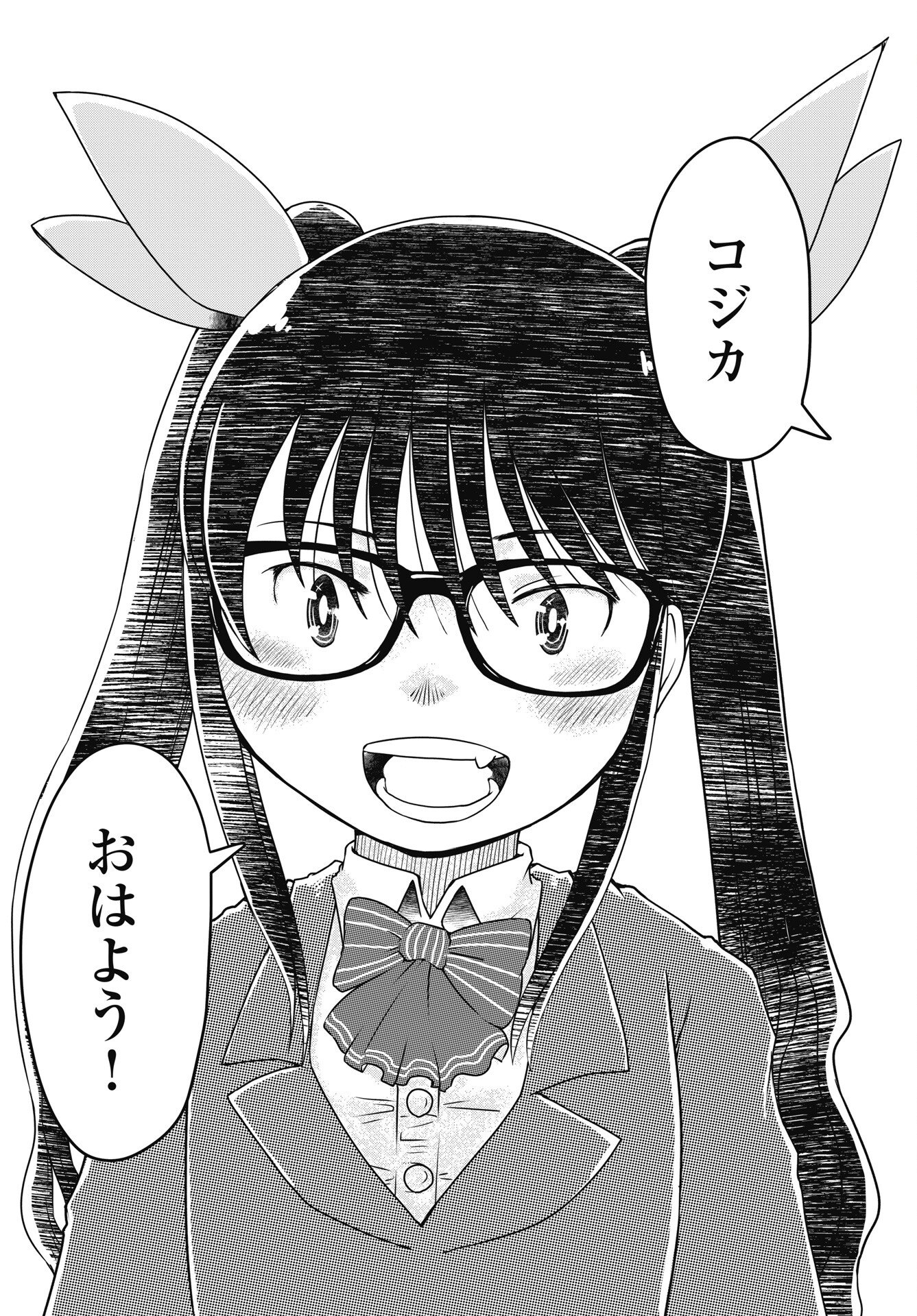 Himitsu no Kinpatsu Twintails Chapter 21 18ページ