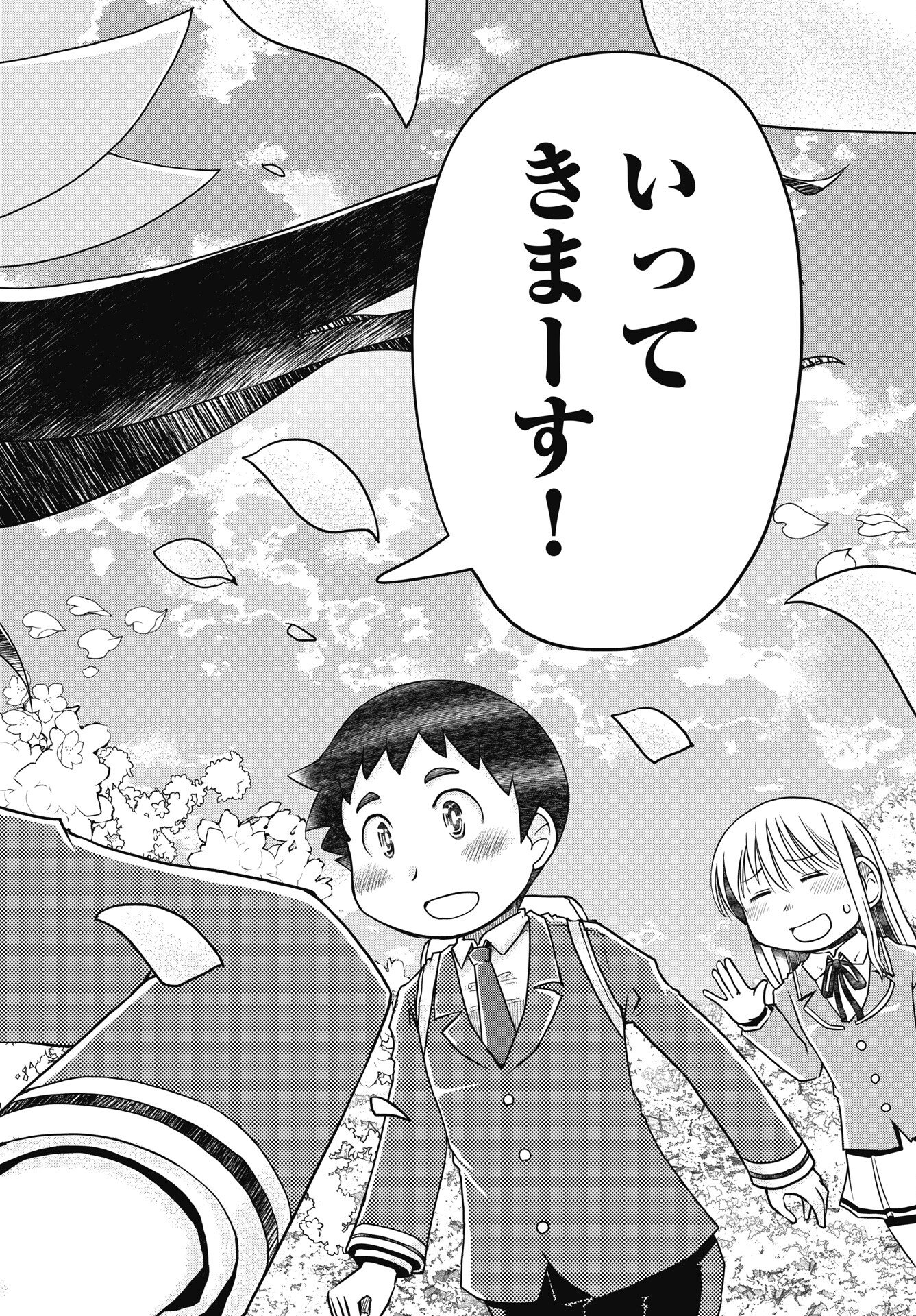 Himitsu no Kinpatsu Twintails Chapter 21 20ページ