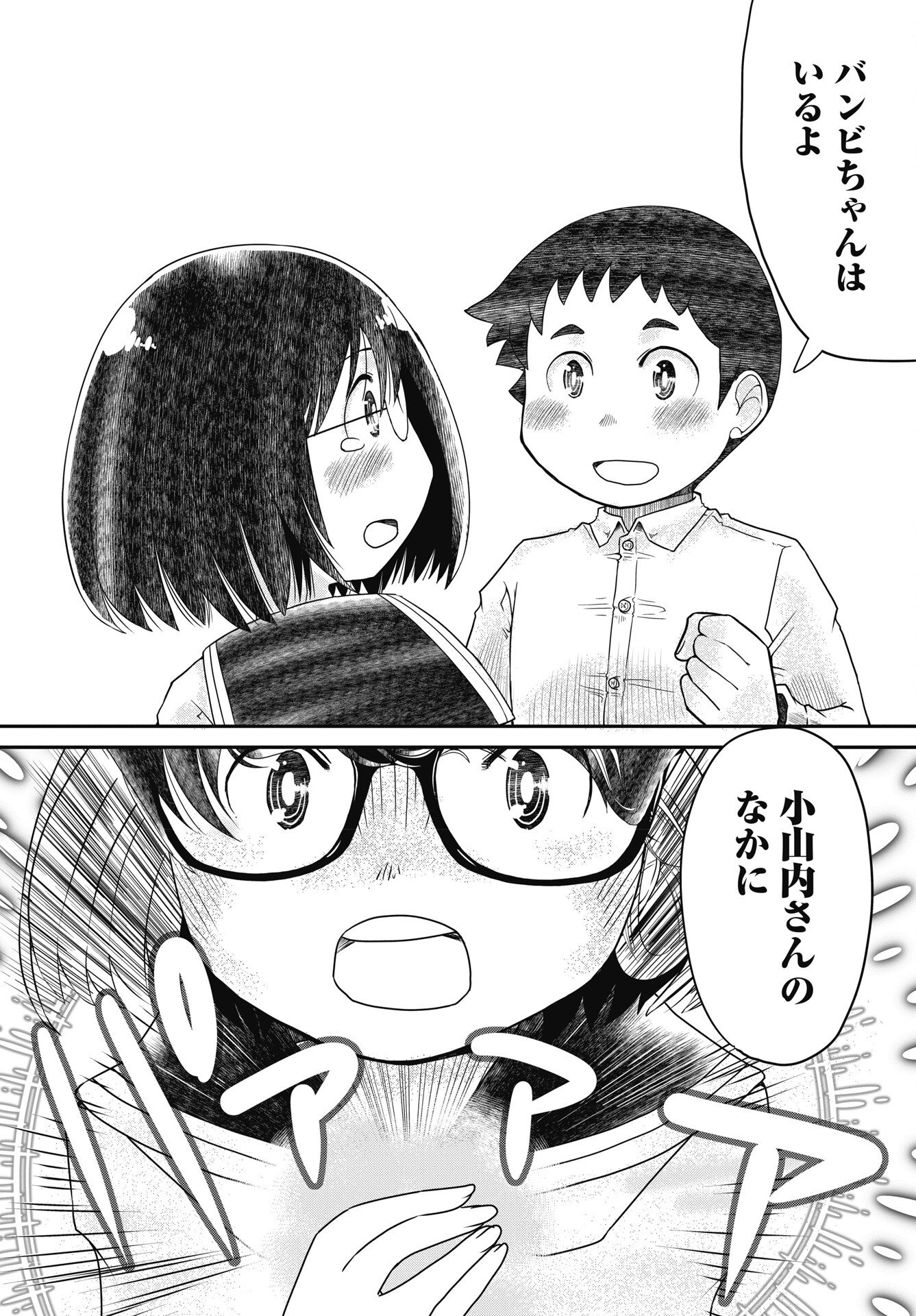 Himitsu no Kinpatsu Twintails Chapter 21 6ページ