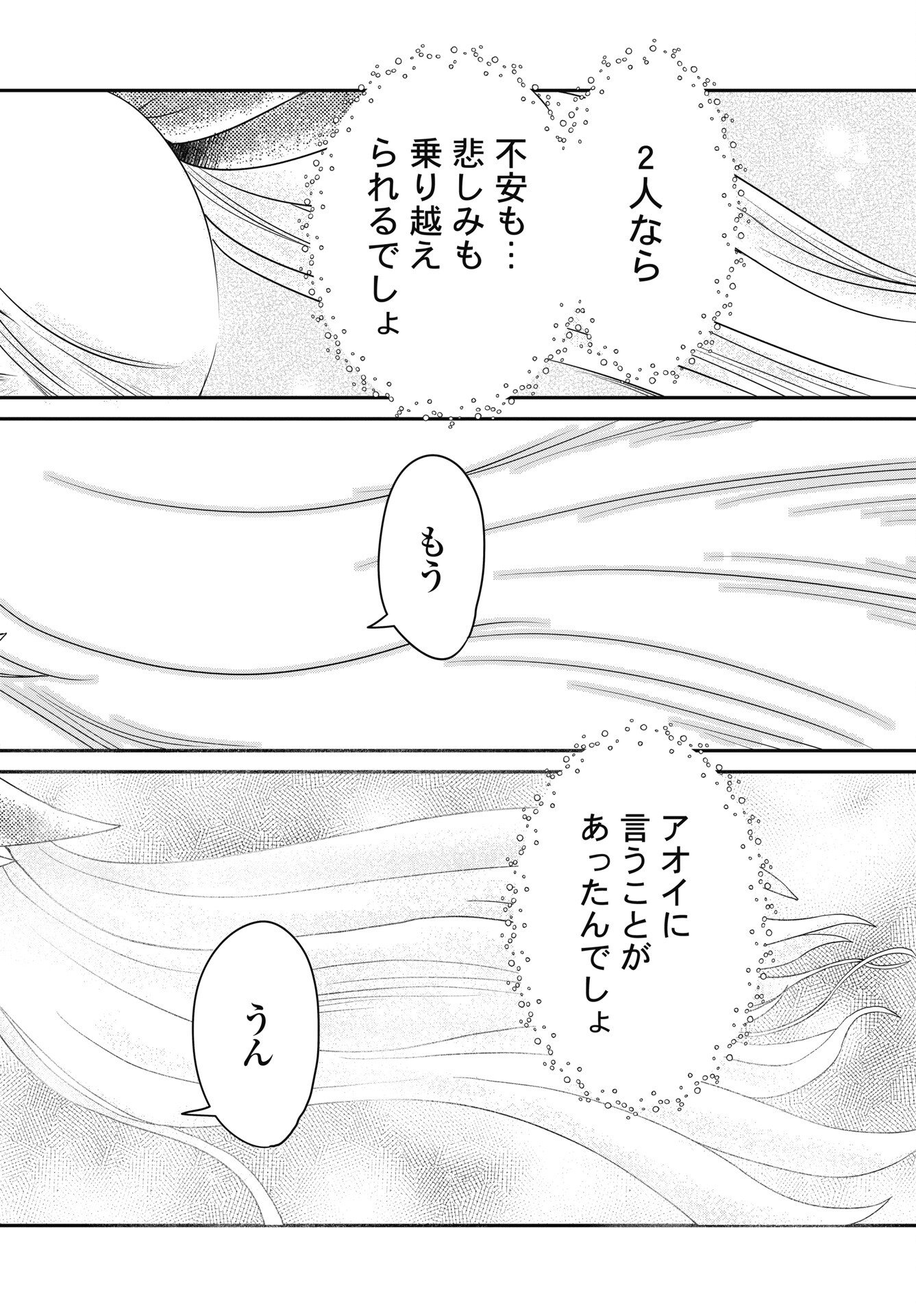 Himitsu no Kinpatsu Twintails Chapter 21 10ページ