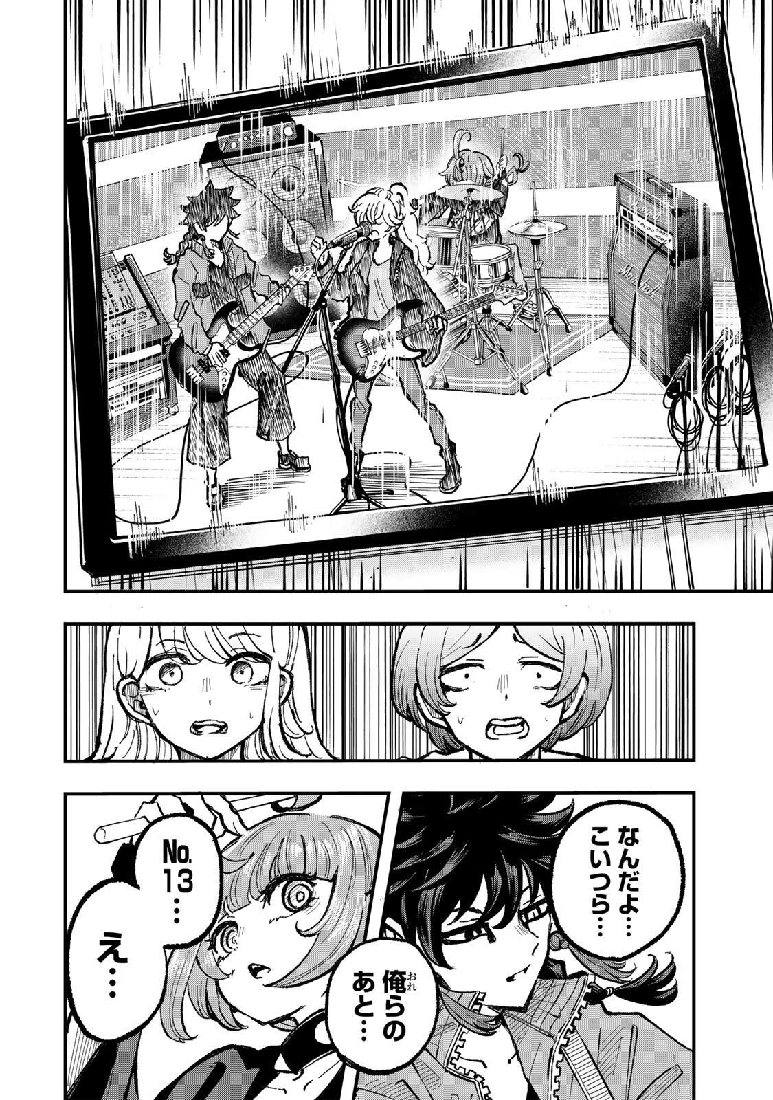 Naru Thunder Chapter 27 2ページ