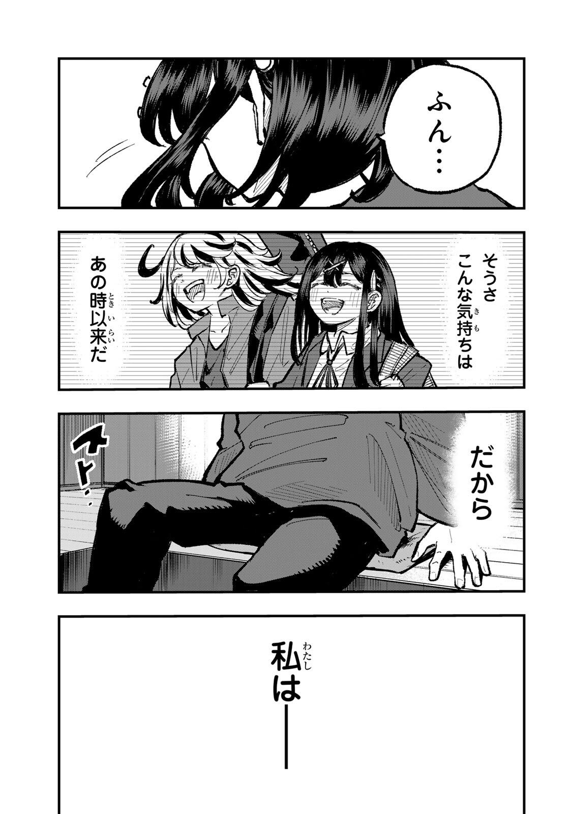 Naru Thunder Chapter 27 11ページ