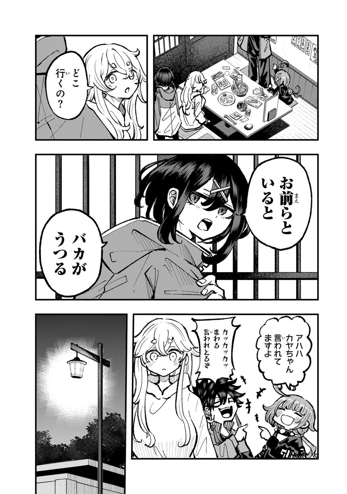 Naru Thunder Chapter 27 13ページ