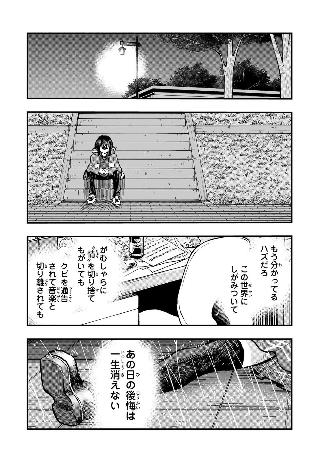Naru Thunder Chapter 27 14ページ