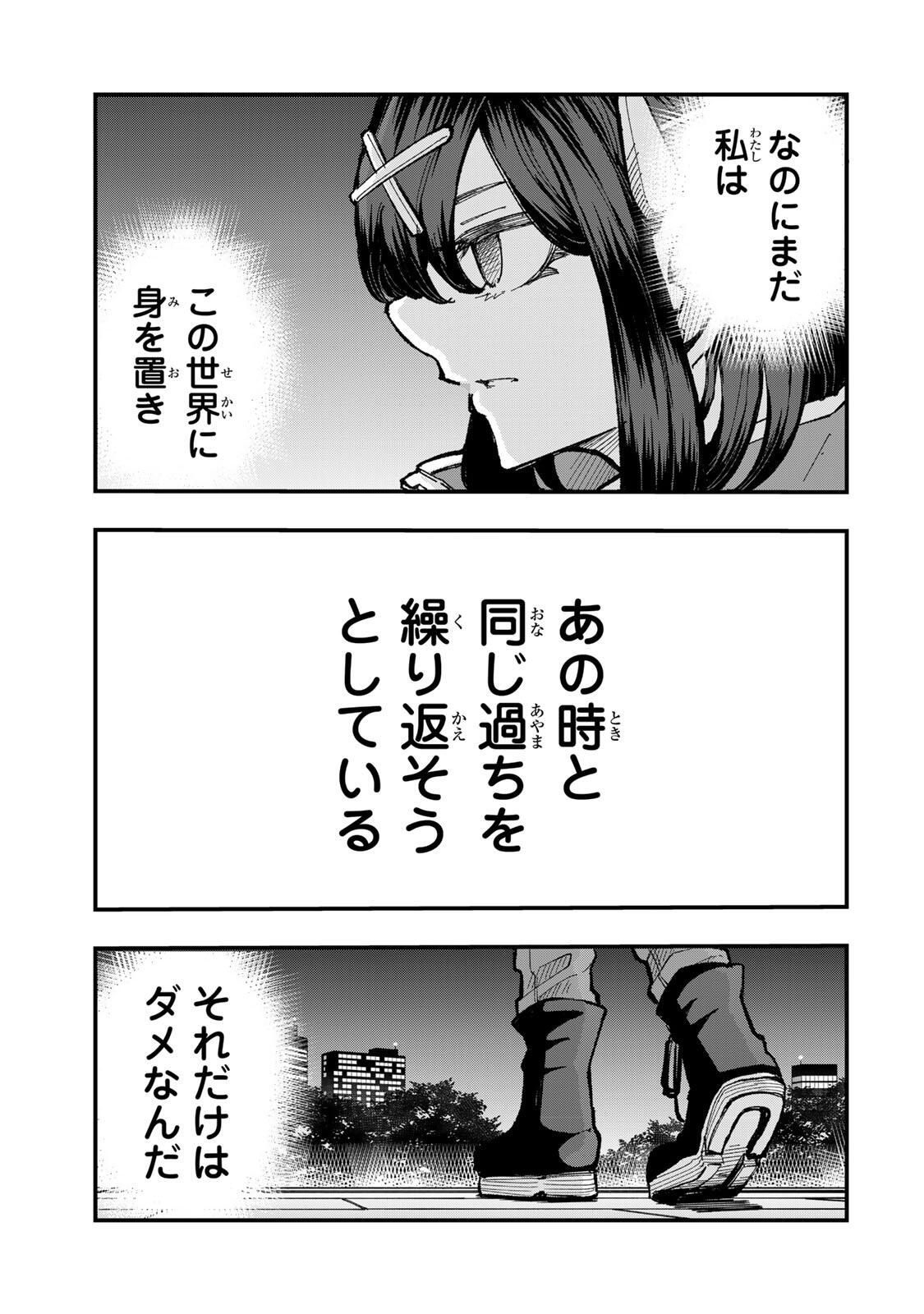 Naru Thunder Chapter 27 15ページ