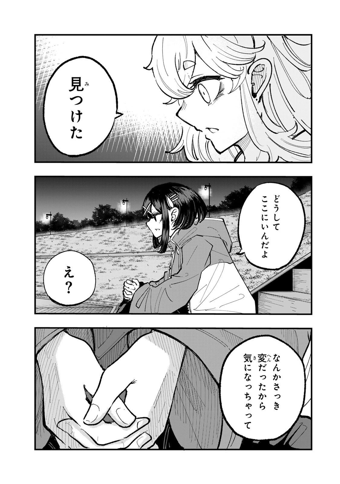 Naru Thunder Chapter 27 17ページ
