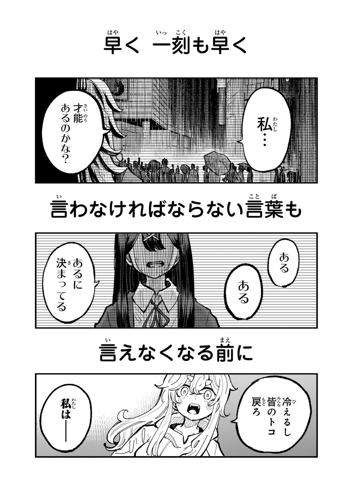 Naru Thunder Chapter 27 19ページ