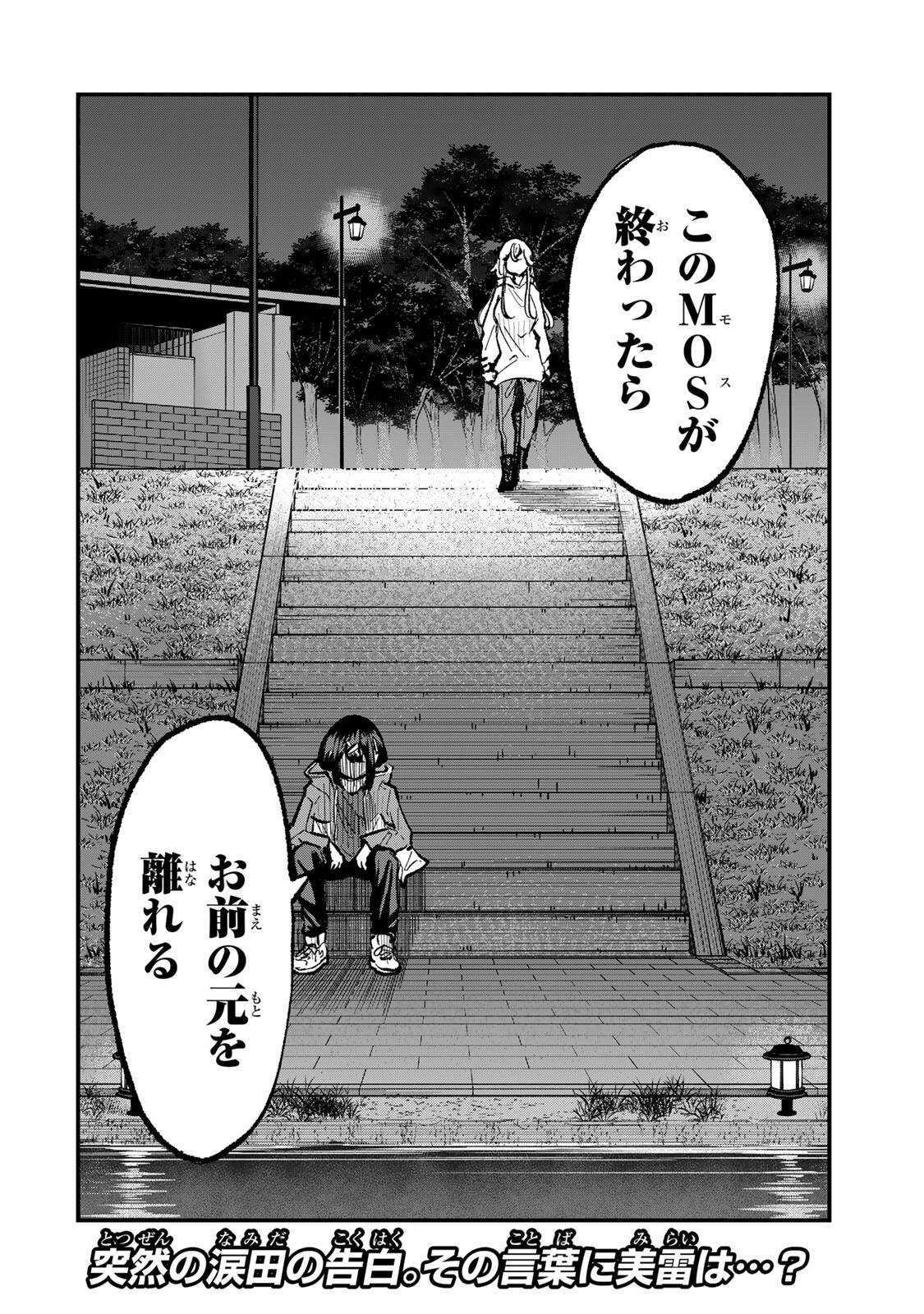 Naru Thunder Chapter 27 20ページ