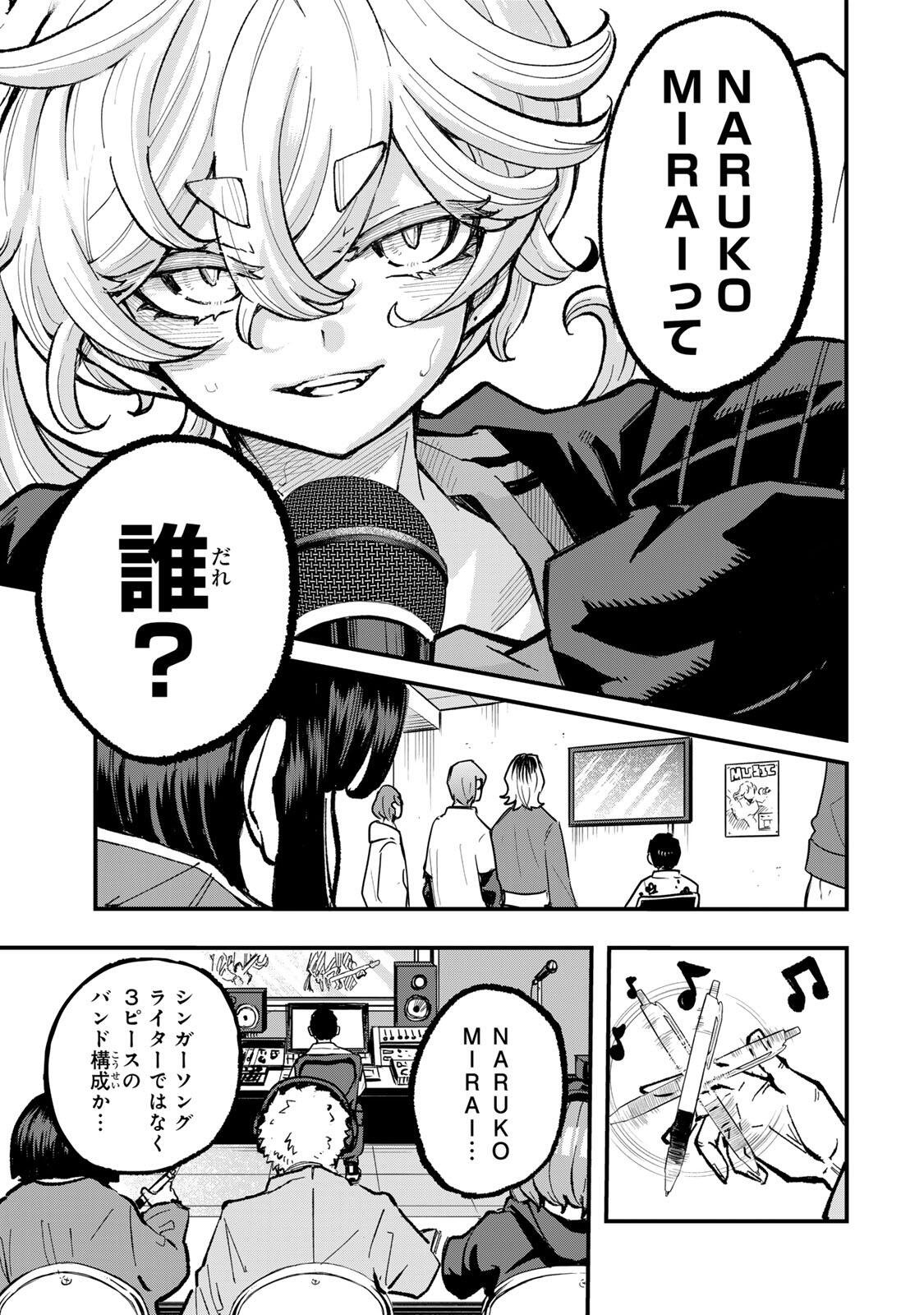 Naru Thunder Chapter 27 3ページ