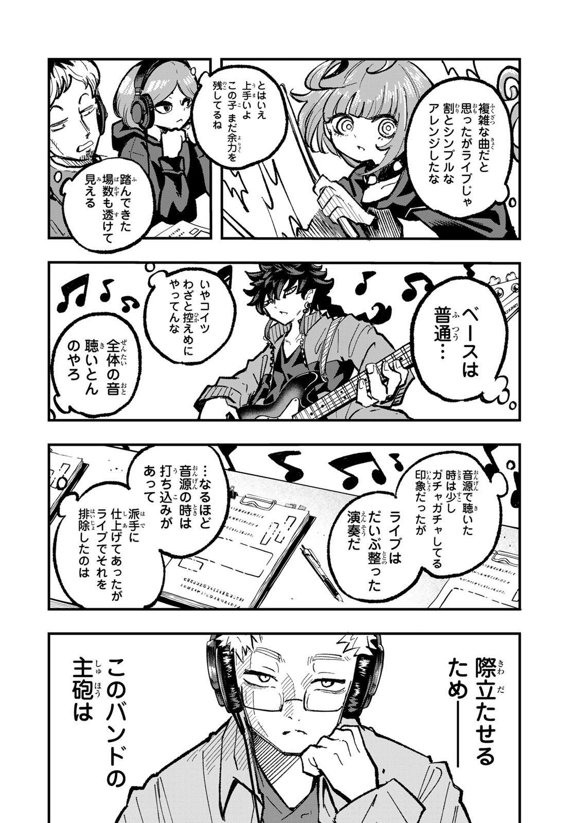 Naru Thunder Chapter 27 4ページ