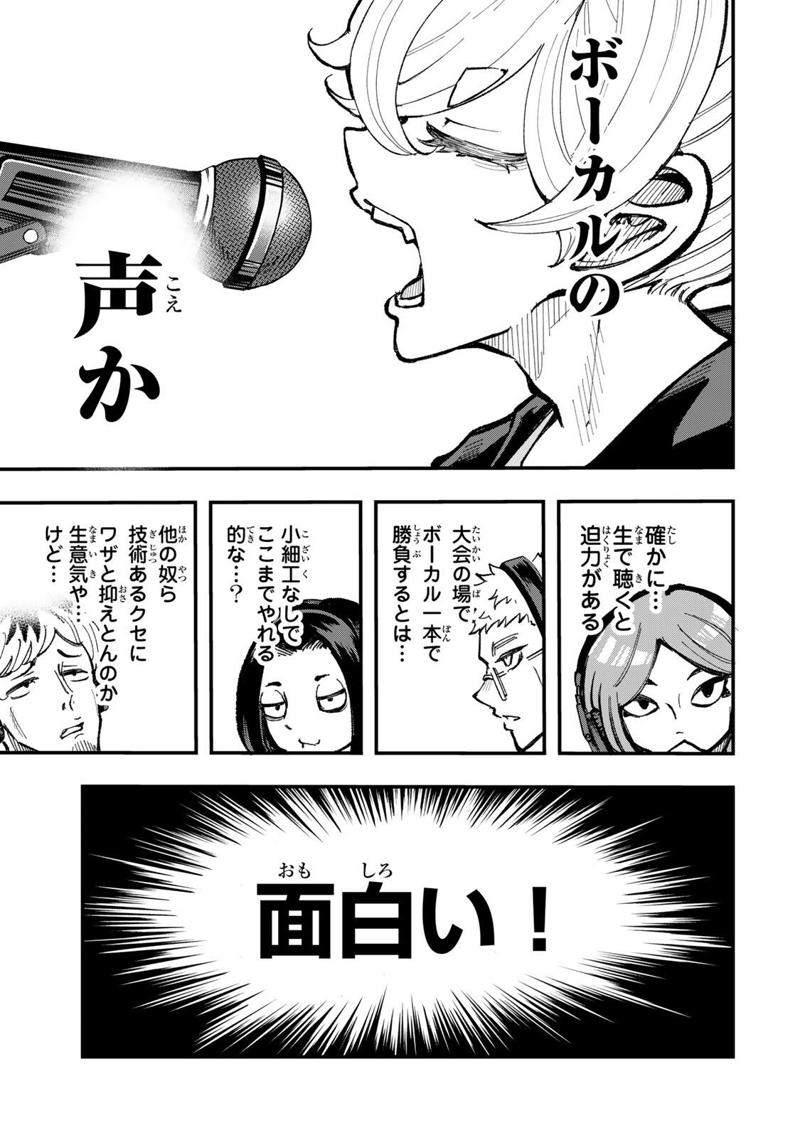 Naru Thunder Chapter 27 5ページ