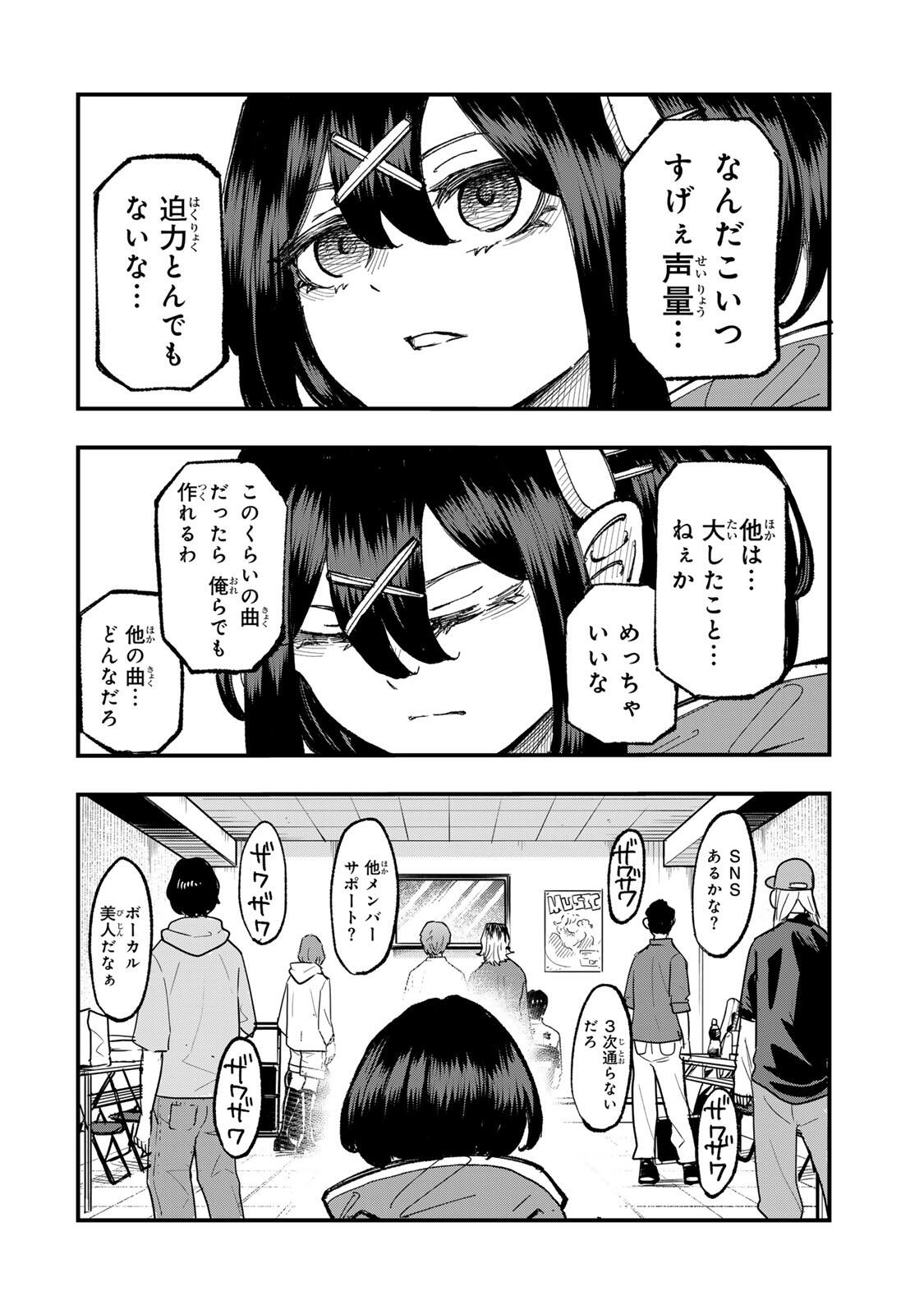 Naru Thunder Chapter 27 6ページ