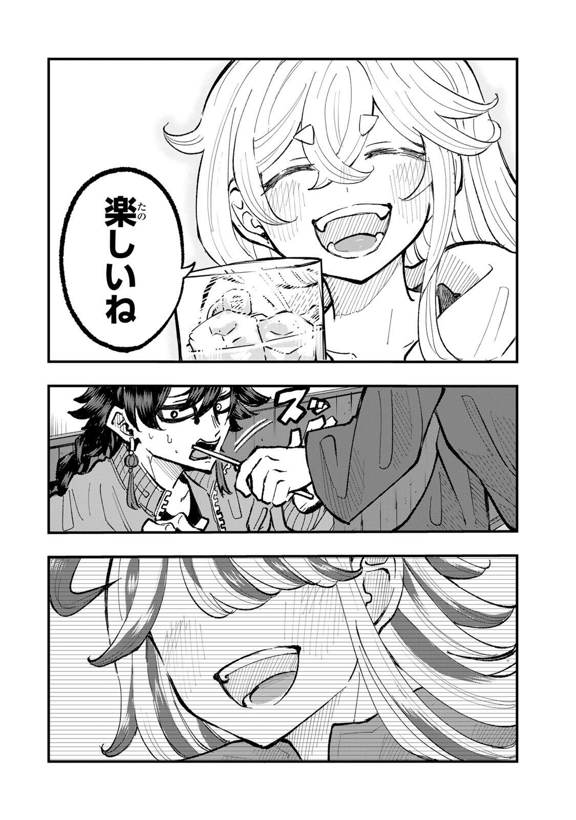 Naru Thunder Chapter 27 10ページ