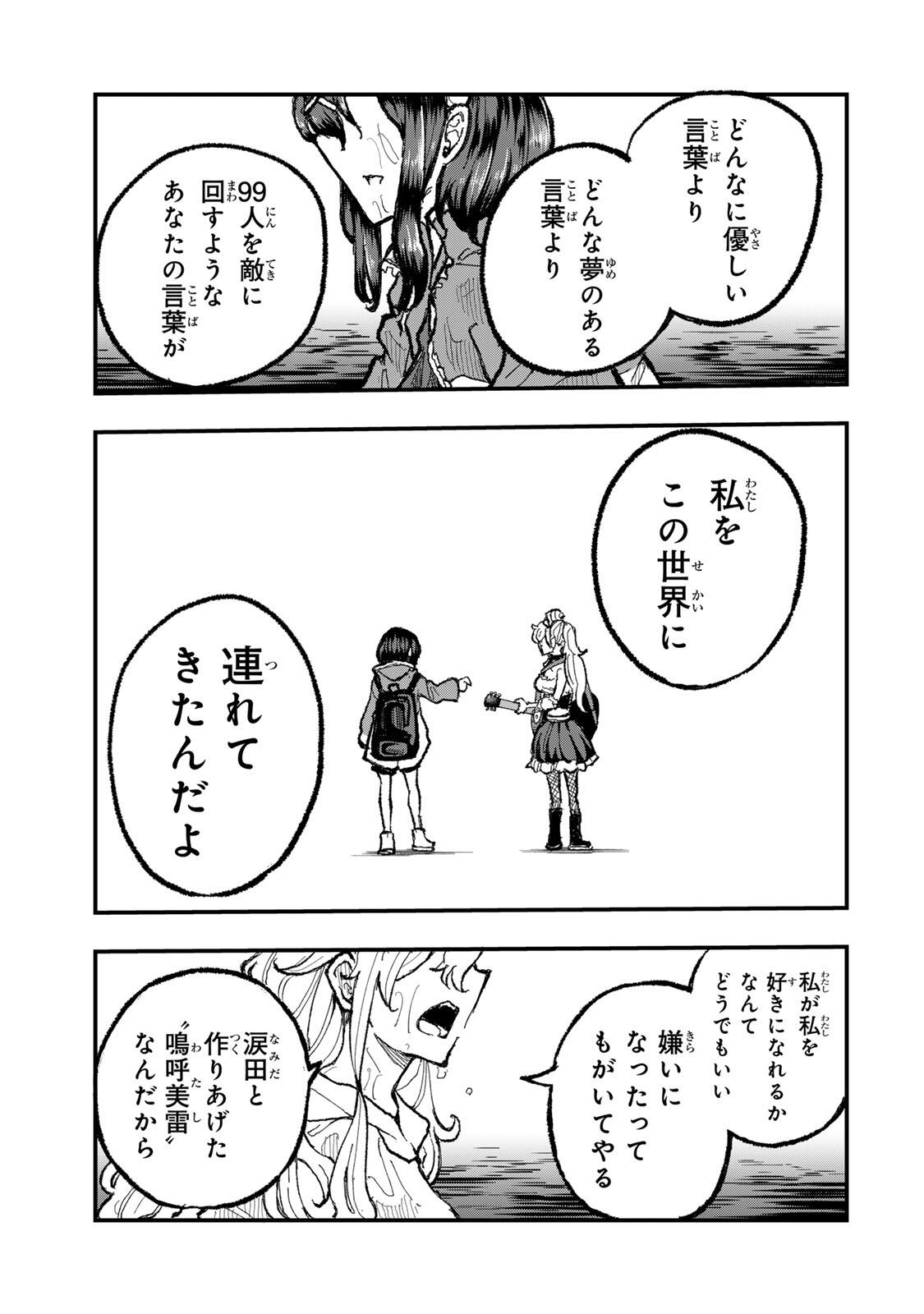 Naru Thunder Chapter 28 11ページ