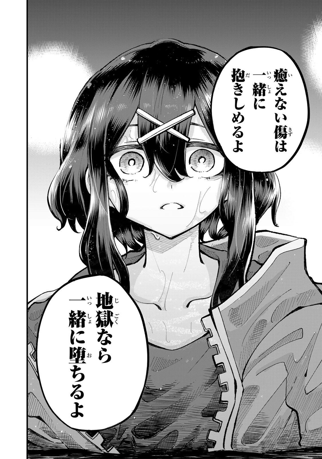 Naru Thunder Chapter 28 12ページ