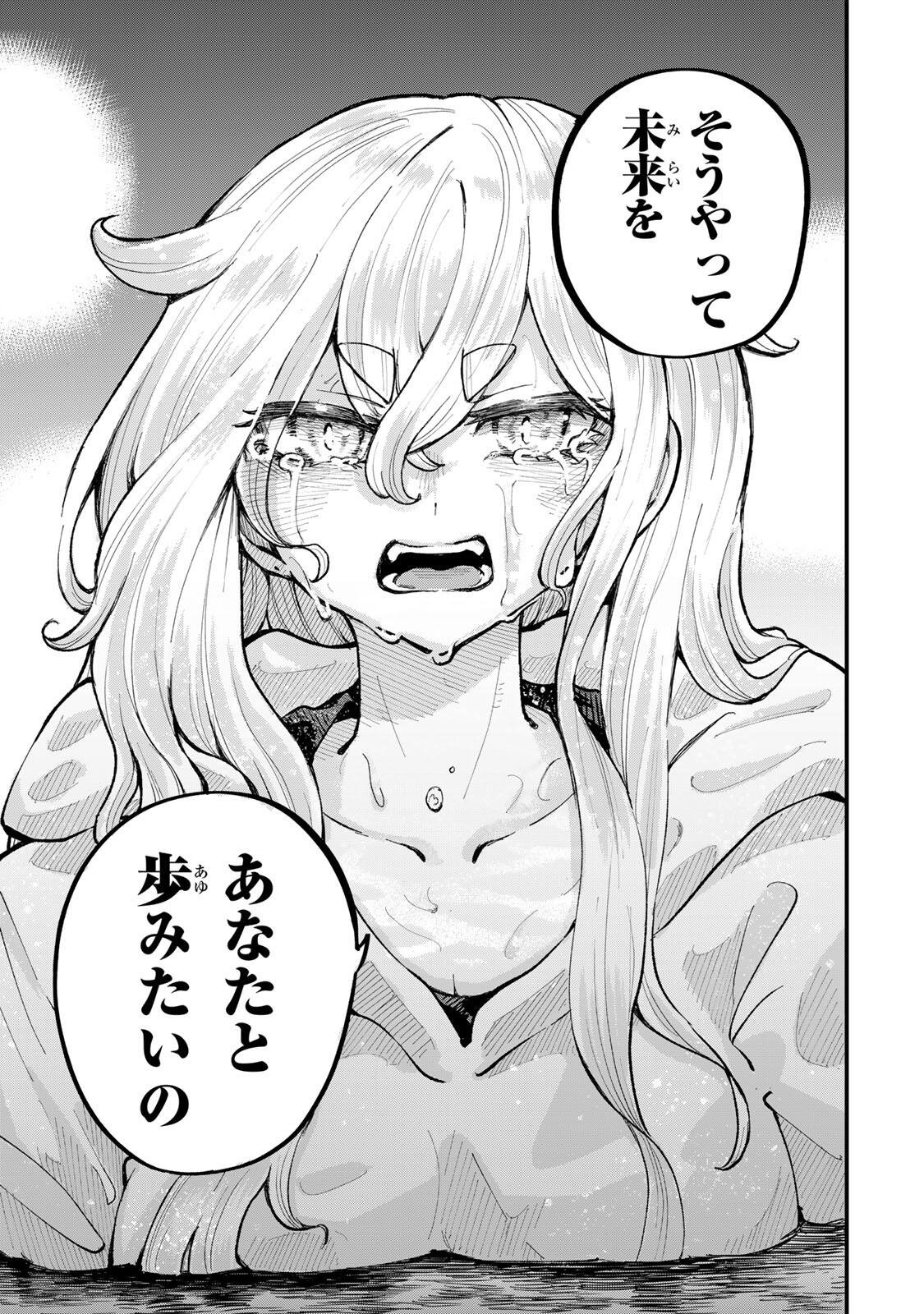 Naru Thunder Chapter 28 13ページ