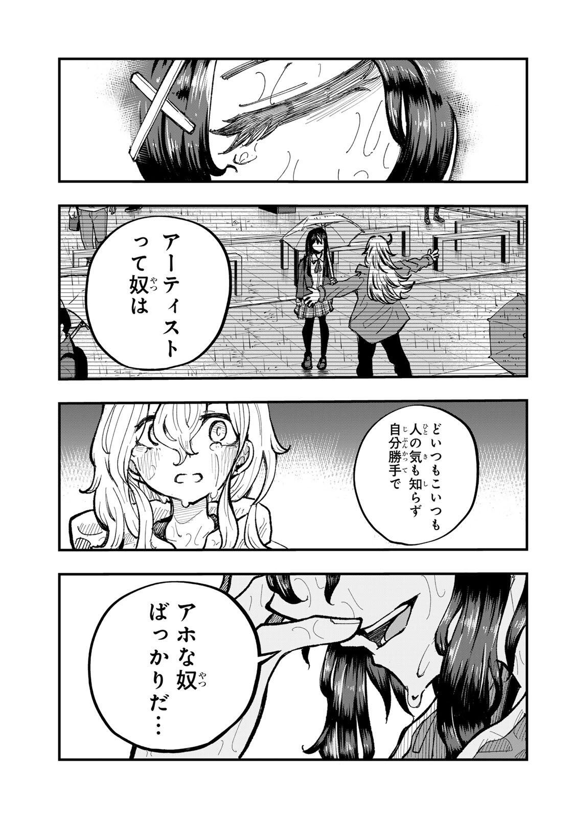 Naru Thunder Chapter 28 15ページ