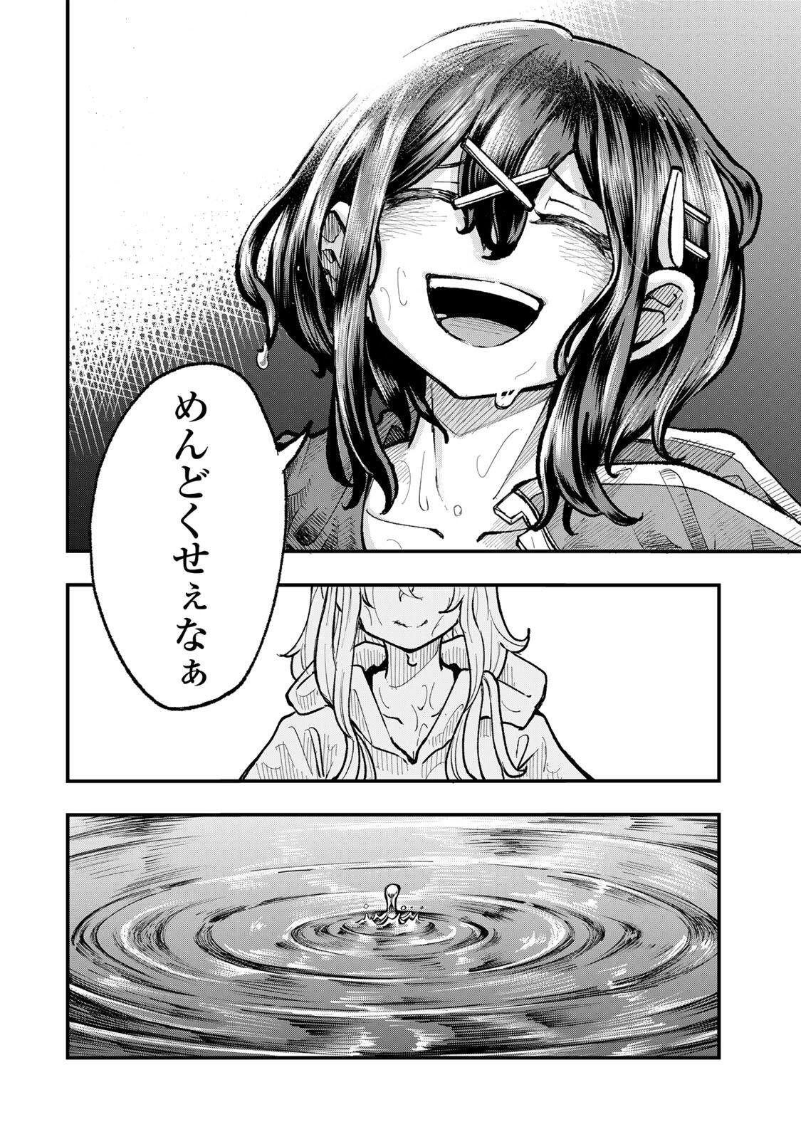 Naru Thunder Chapter 28 16ページ