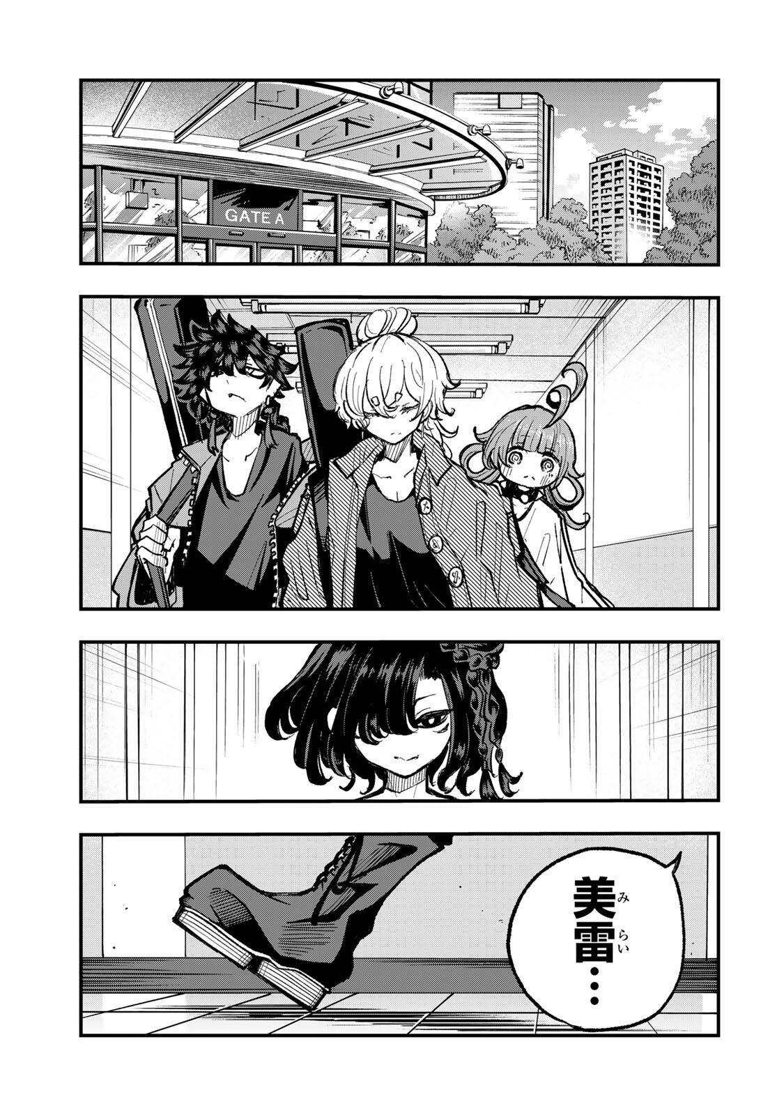 Naru Thunder Chapter 28 17ページ