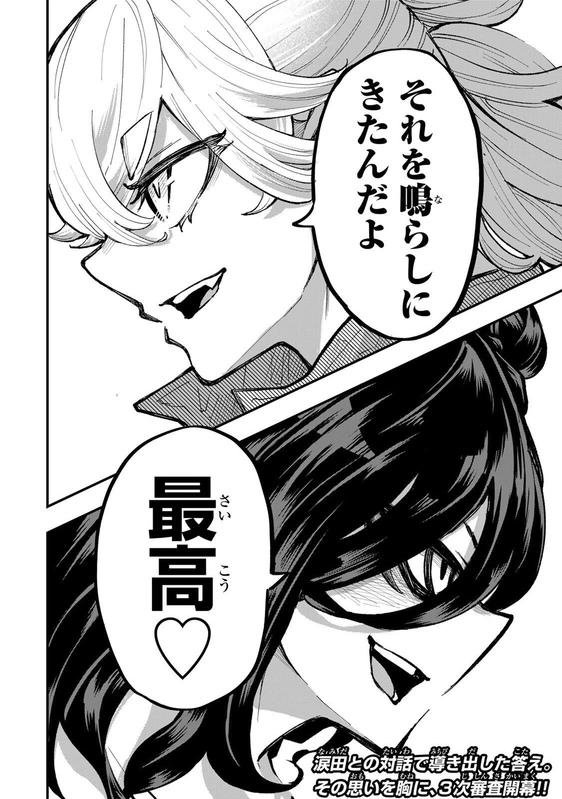 Naru Thunder Chapter 28 20ページ