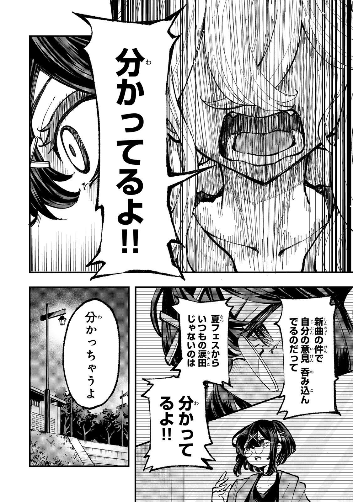 Naru Thunder Chapter 28 4ページ