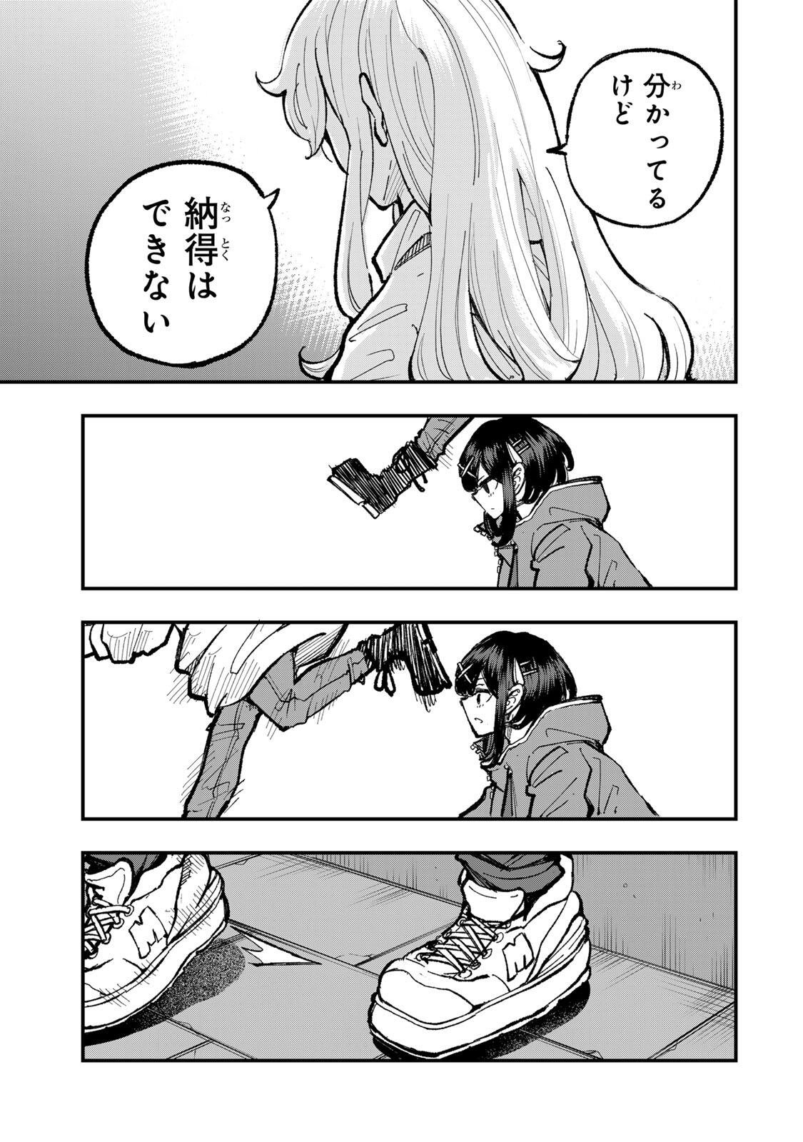 Naru Thunder Chapter 28 5ページ