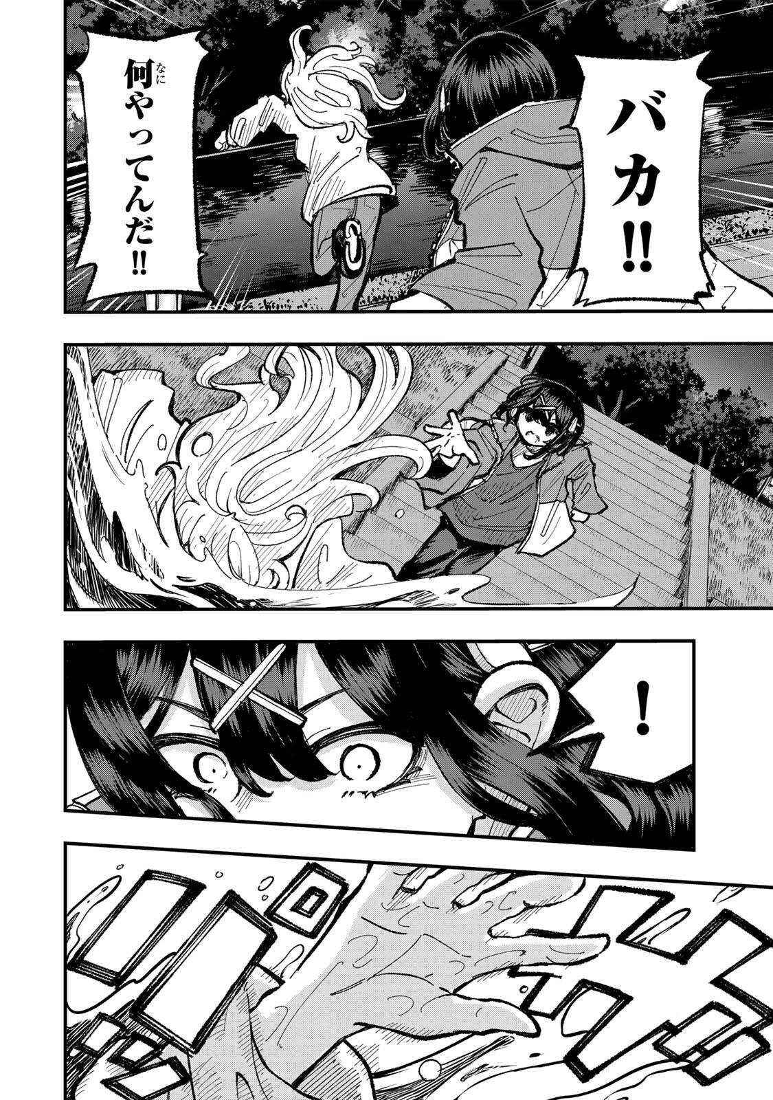 Naru Thunder Chapter 28 6ページ