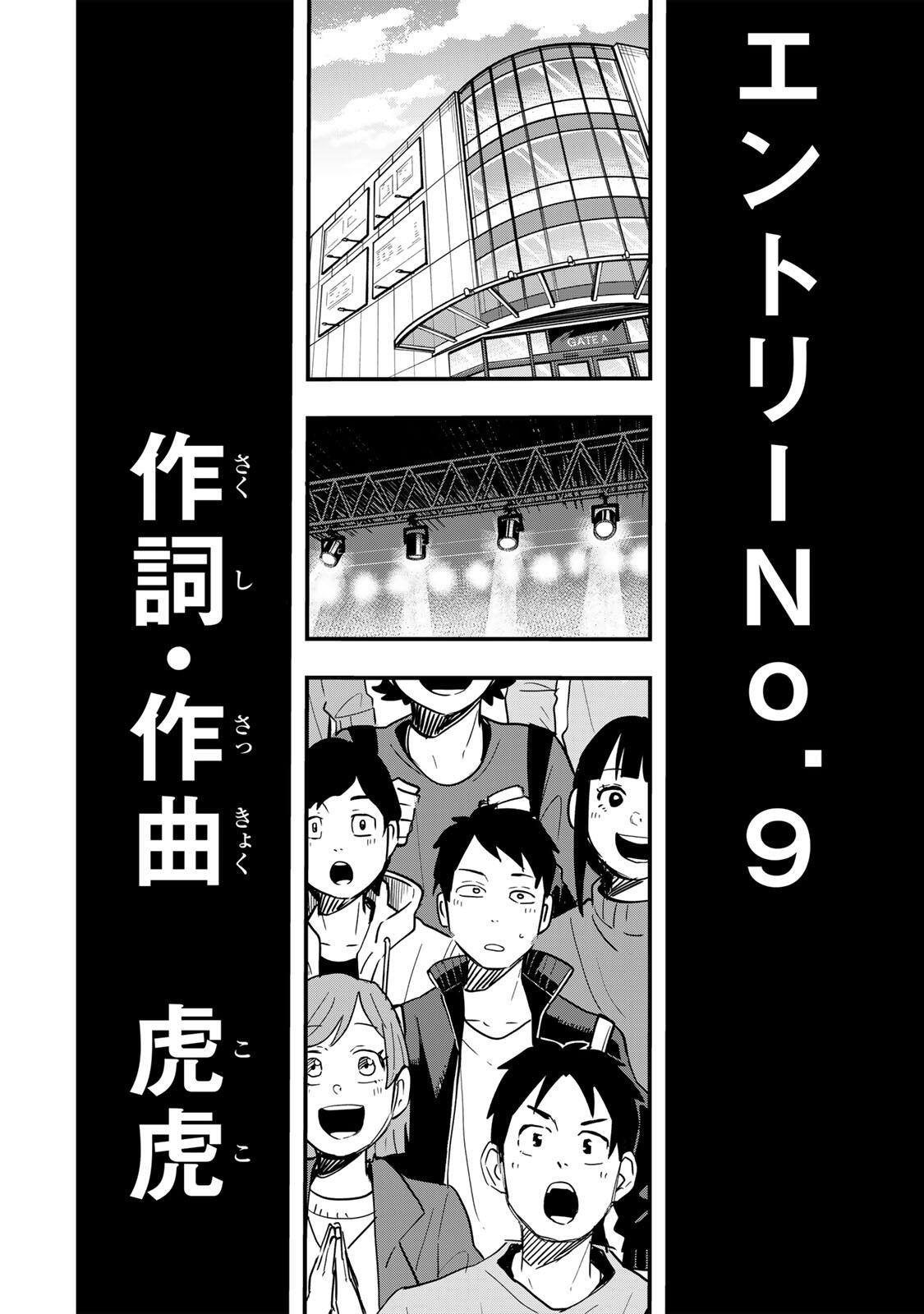 Naru Thunder Chapter 29 2ページ