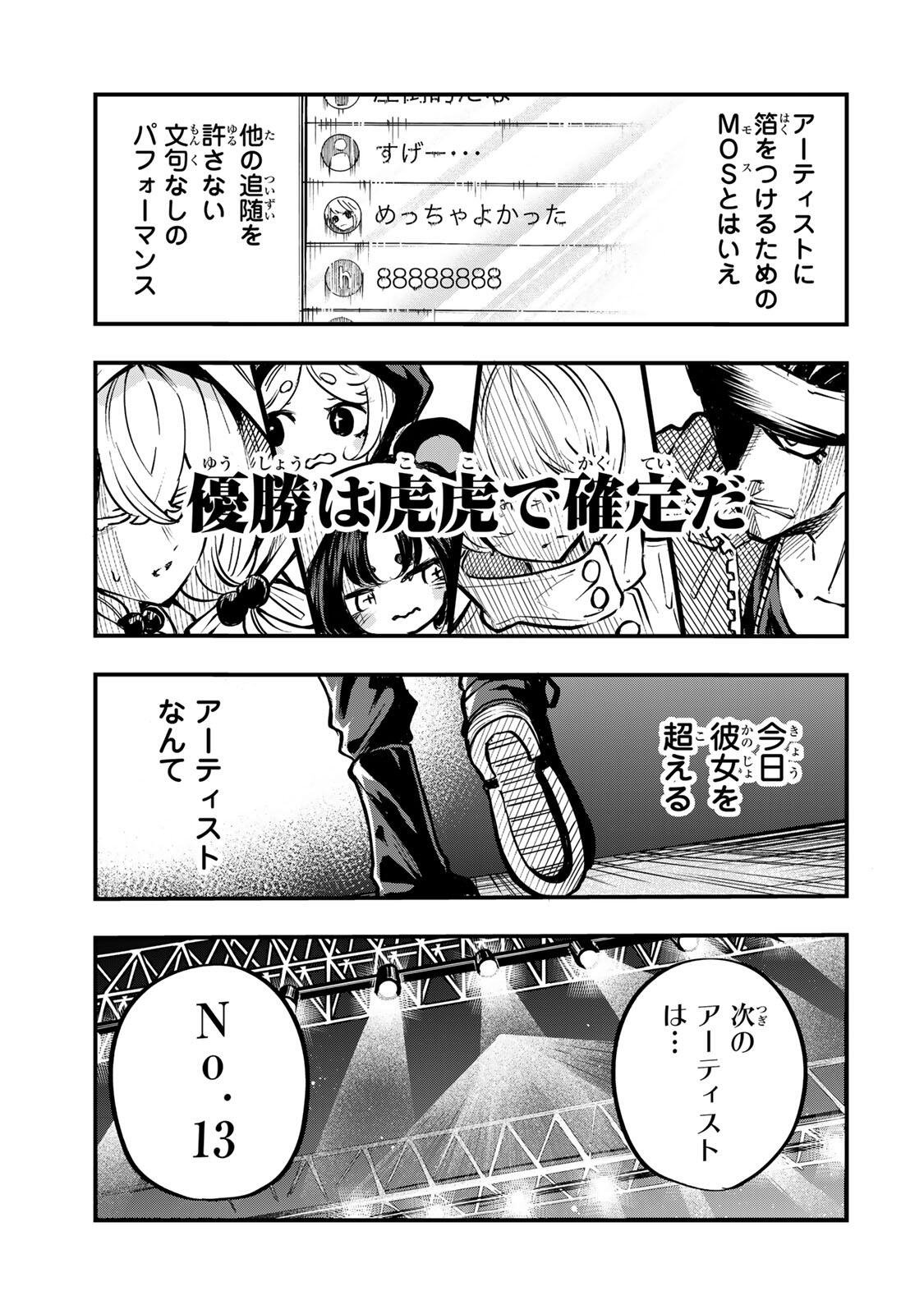 Naru Thunder Chapter 29 11ページ