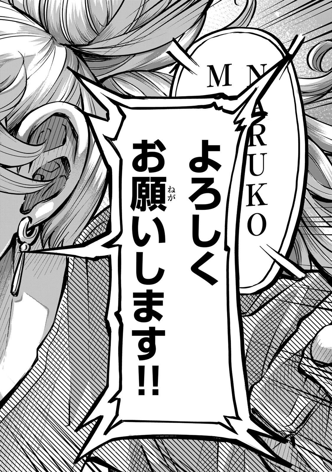 Naru Thunder Chapter 29 12ページ