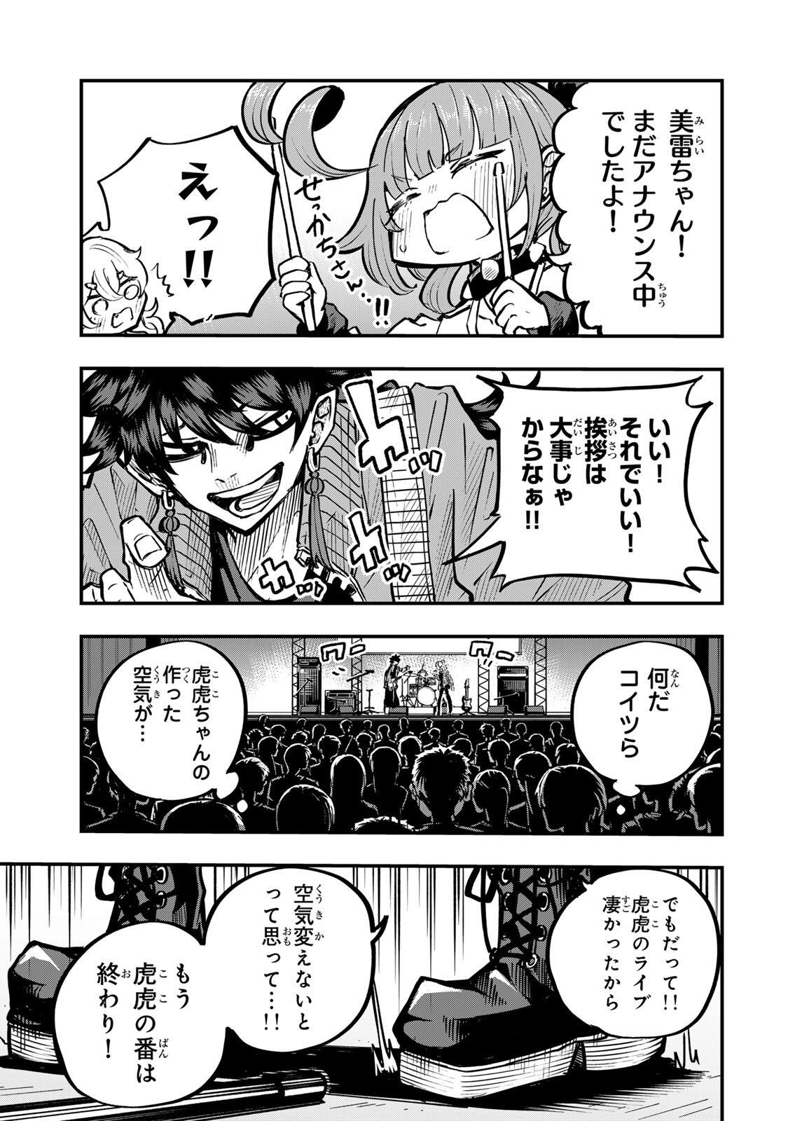 Naru Thunder Chapter 29 15ページ
