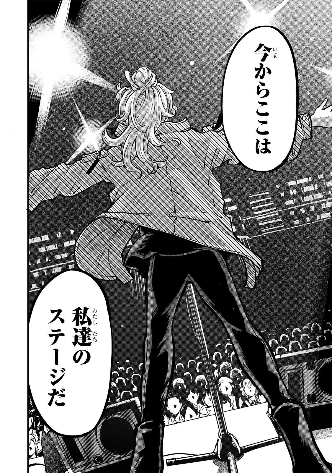Naru Thunder Chapter 29 16ページ