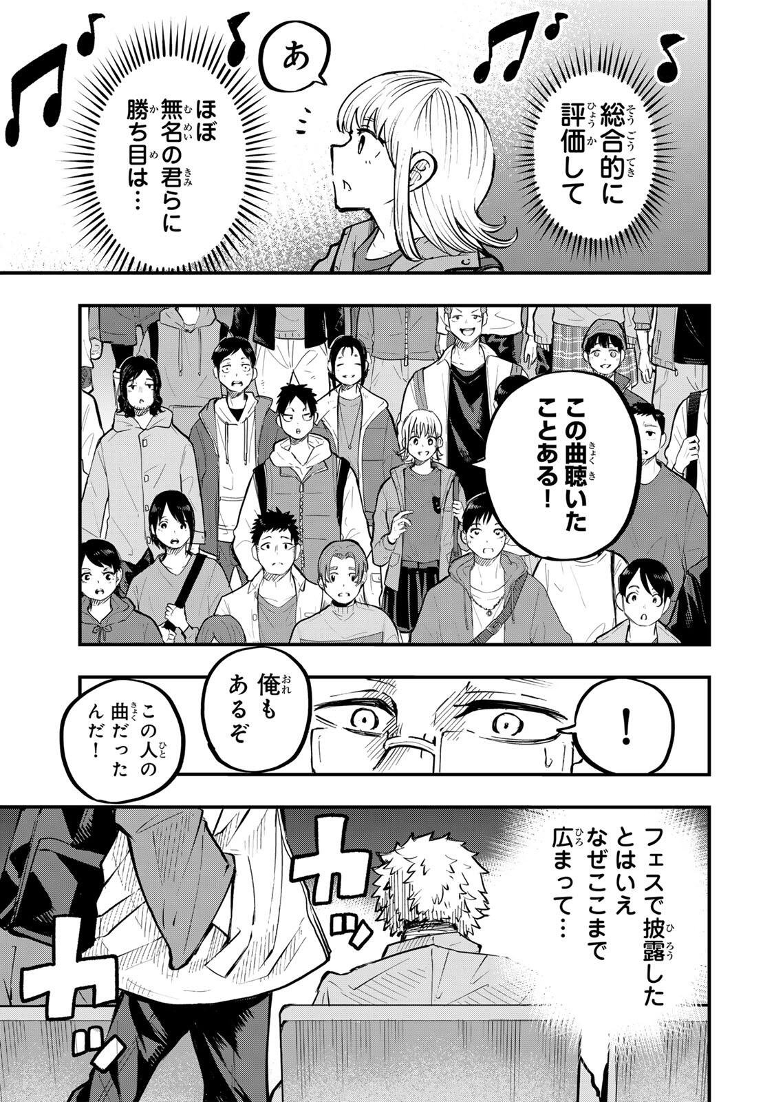 Naru Thunder Chapter 29 19ページ